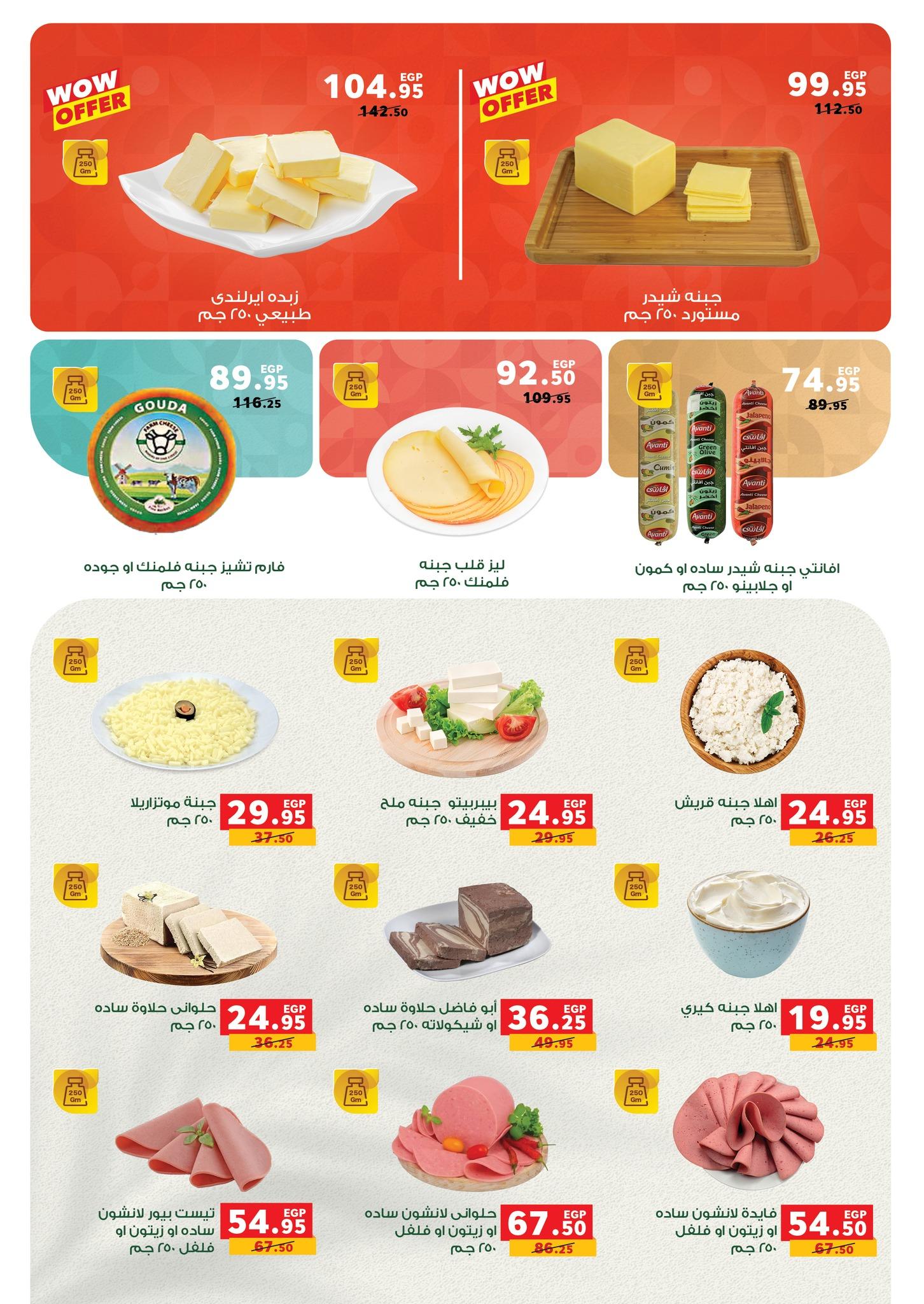 عروض بنده 25-31 مارس 2026 صفحة 14 - panda offers 25-31 March 2026 page 14