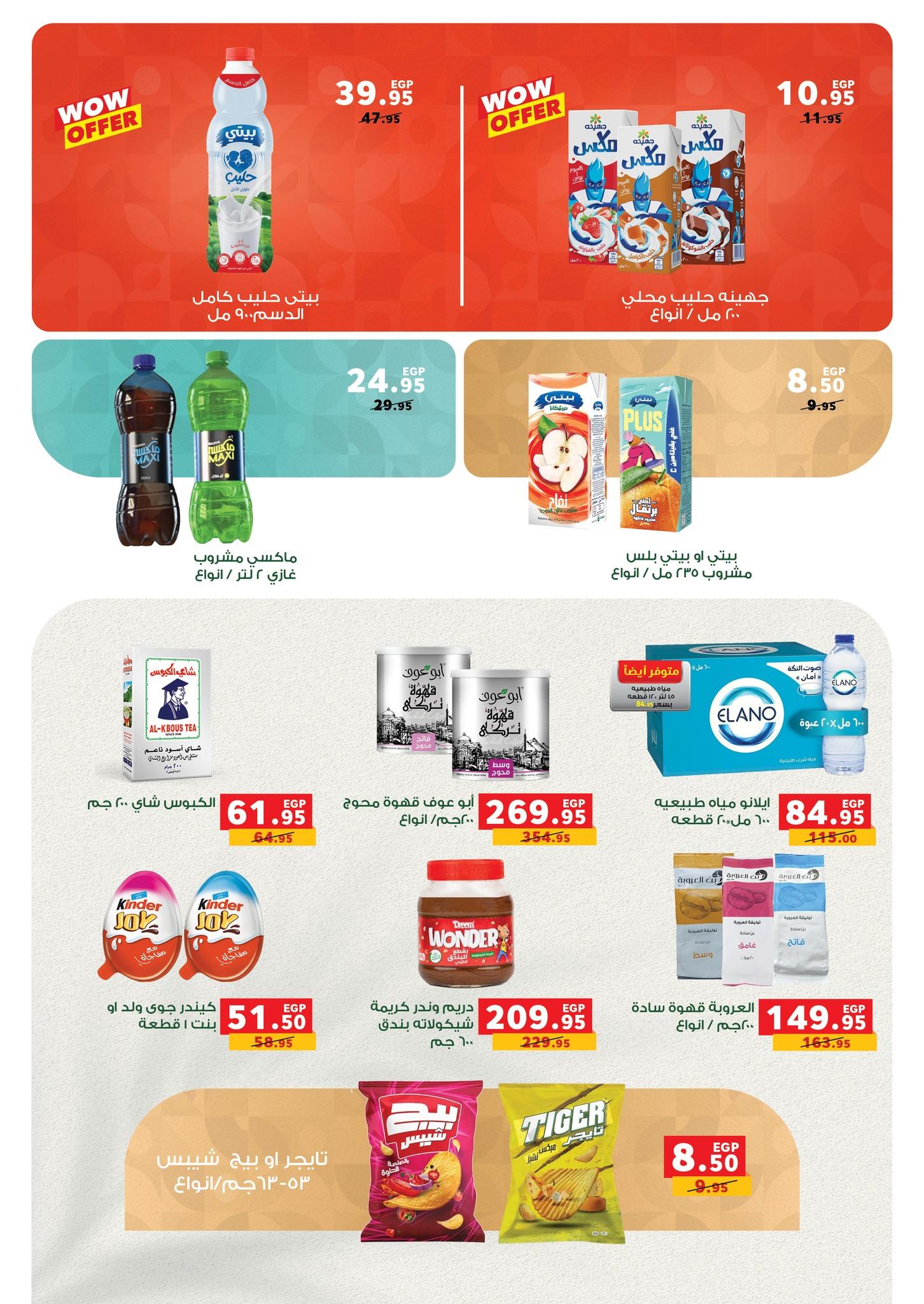 عروض بنده 25-31 مارس 2026 صفحة 15 - panda offers 25-31 March 2026 page 15