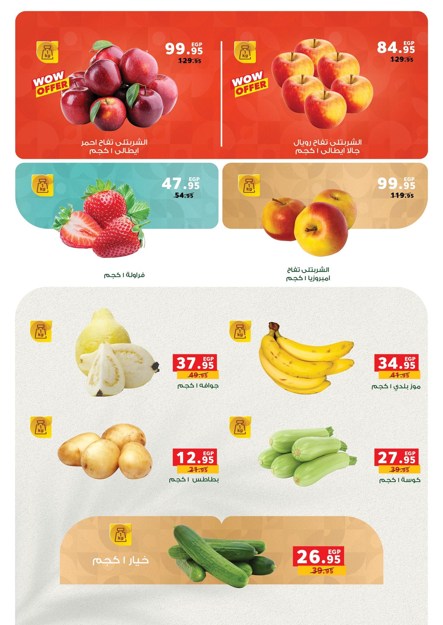 عروض بنده 25-31 مارس 2026 صفحة 8 - panda offers 25-31 March 2026 page 8