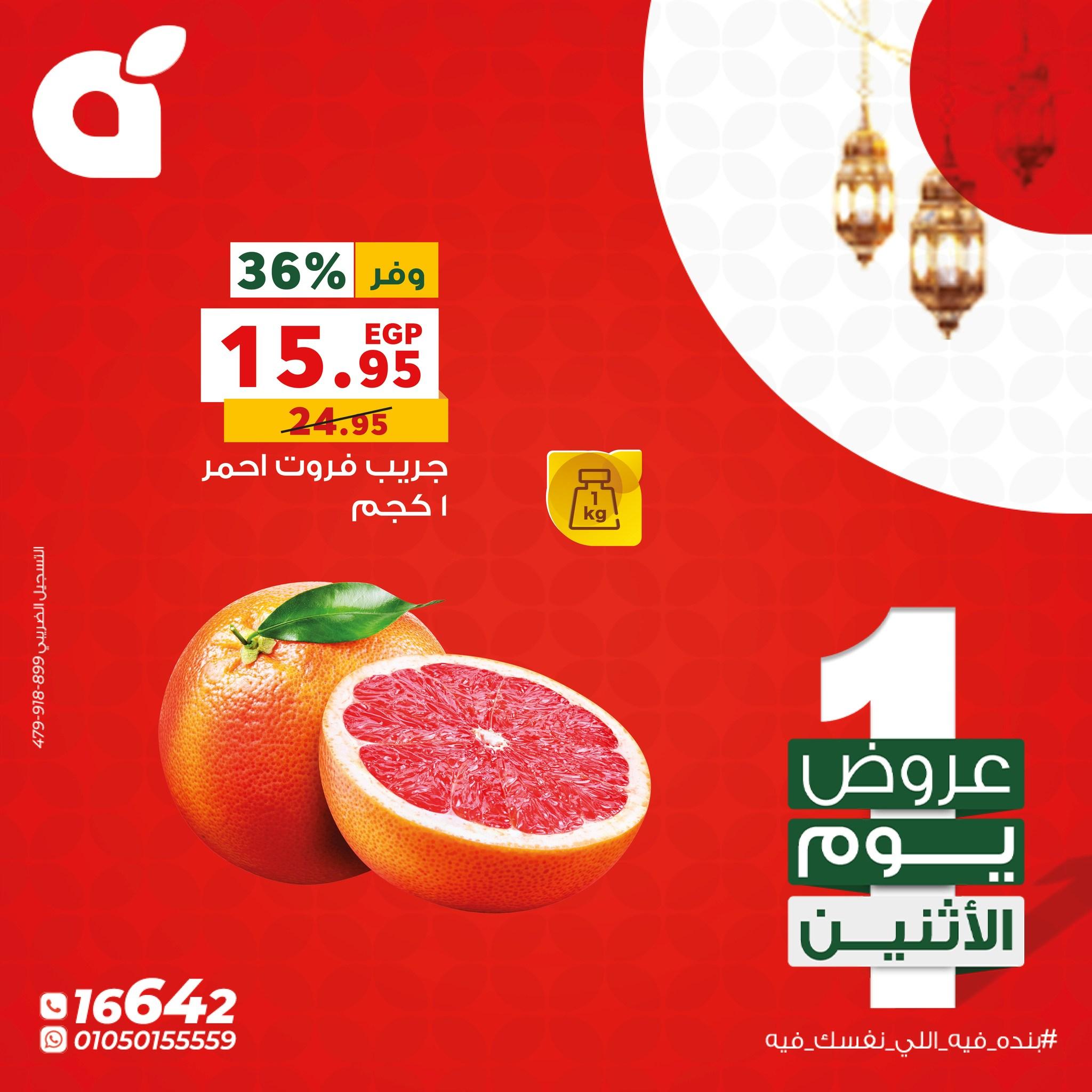 عروض بنده 26 يناير 2026  صفحة 4 - panda offers 26-26 January 2026 page 4