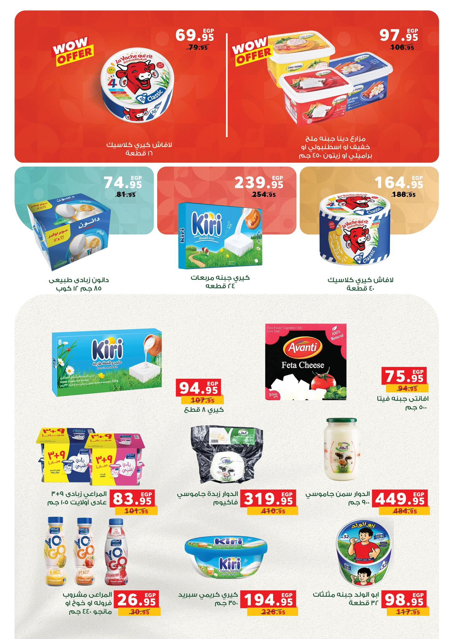 عروض بنده 26-27 يناير 2026 صفحة 11 - panda offers 26-27 January 2026 page 11