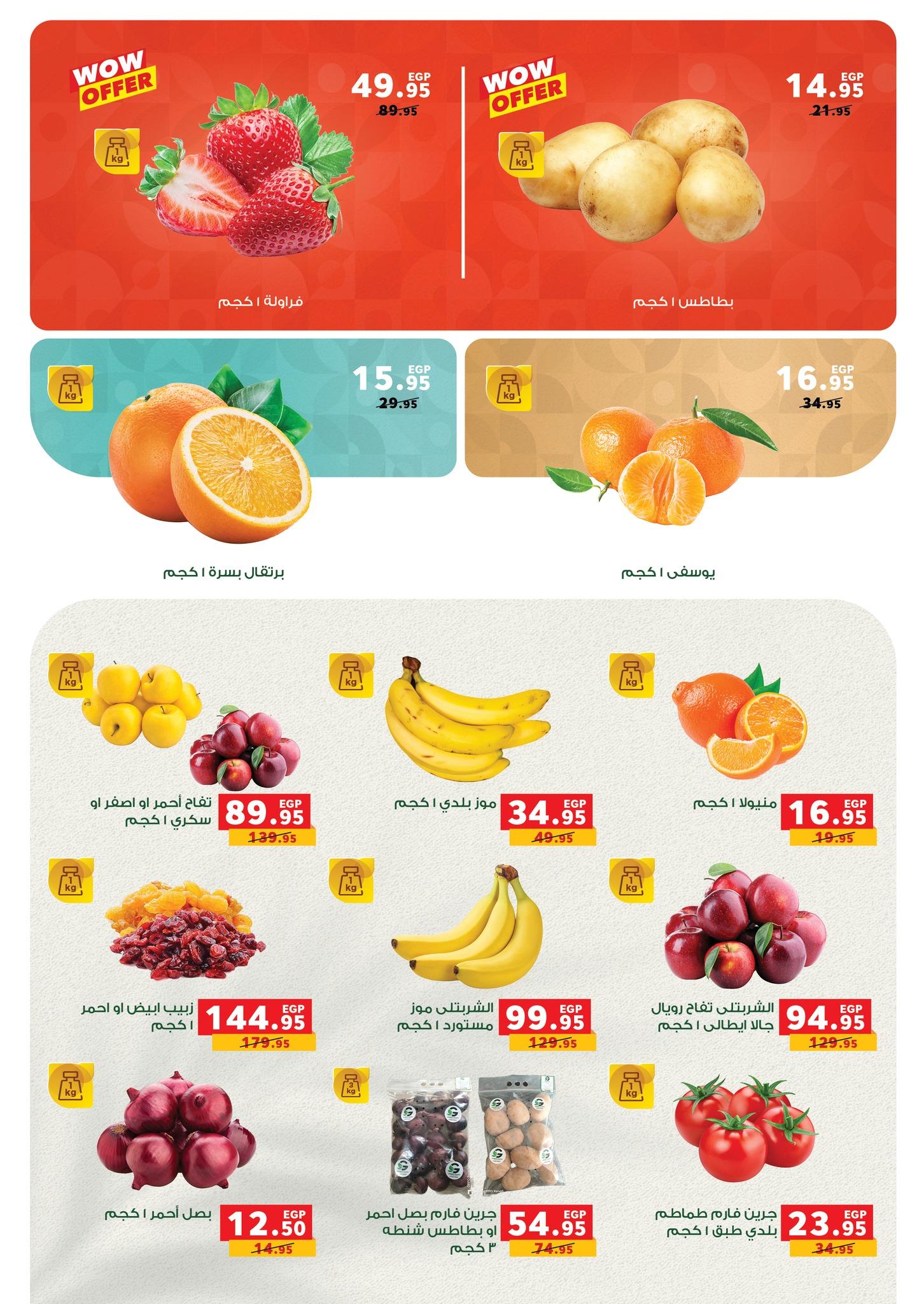 عروض بنده 26-27 يناير 2026 صفحة 6 - panda offers 26-27 January 2026 page 6