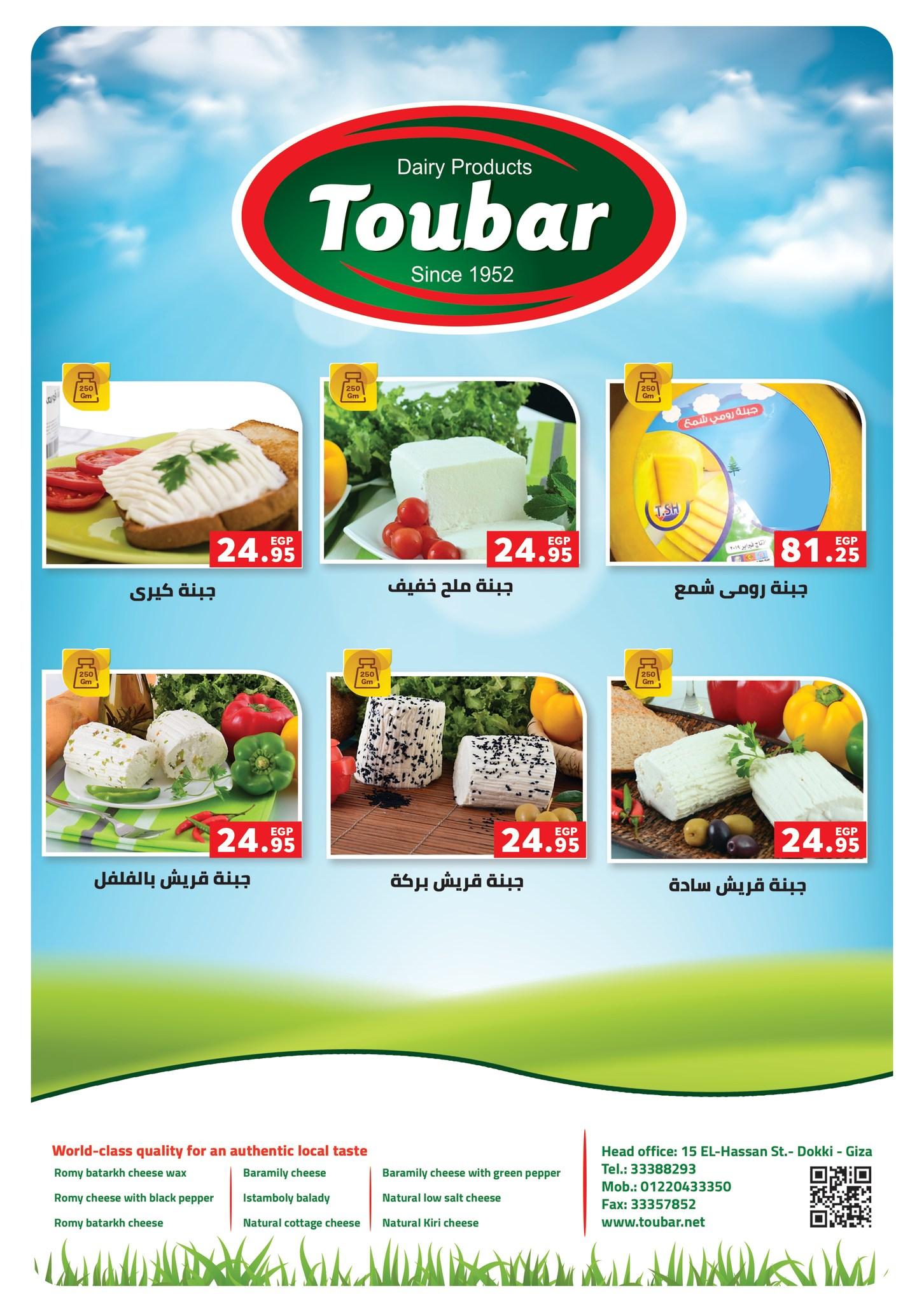 عروض بنده 26-27 يناير 2026 صفحة 7 - panda offers 26-27 January 2026 page 7