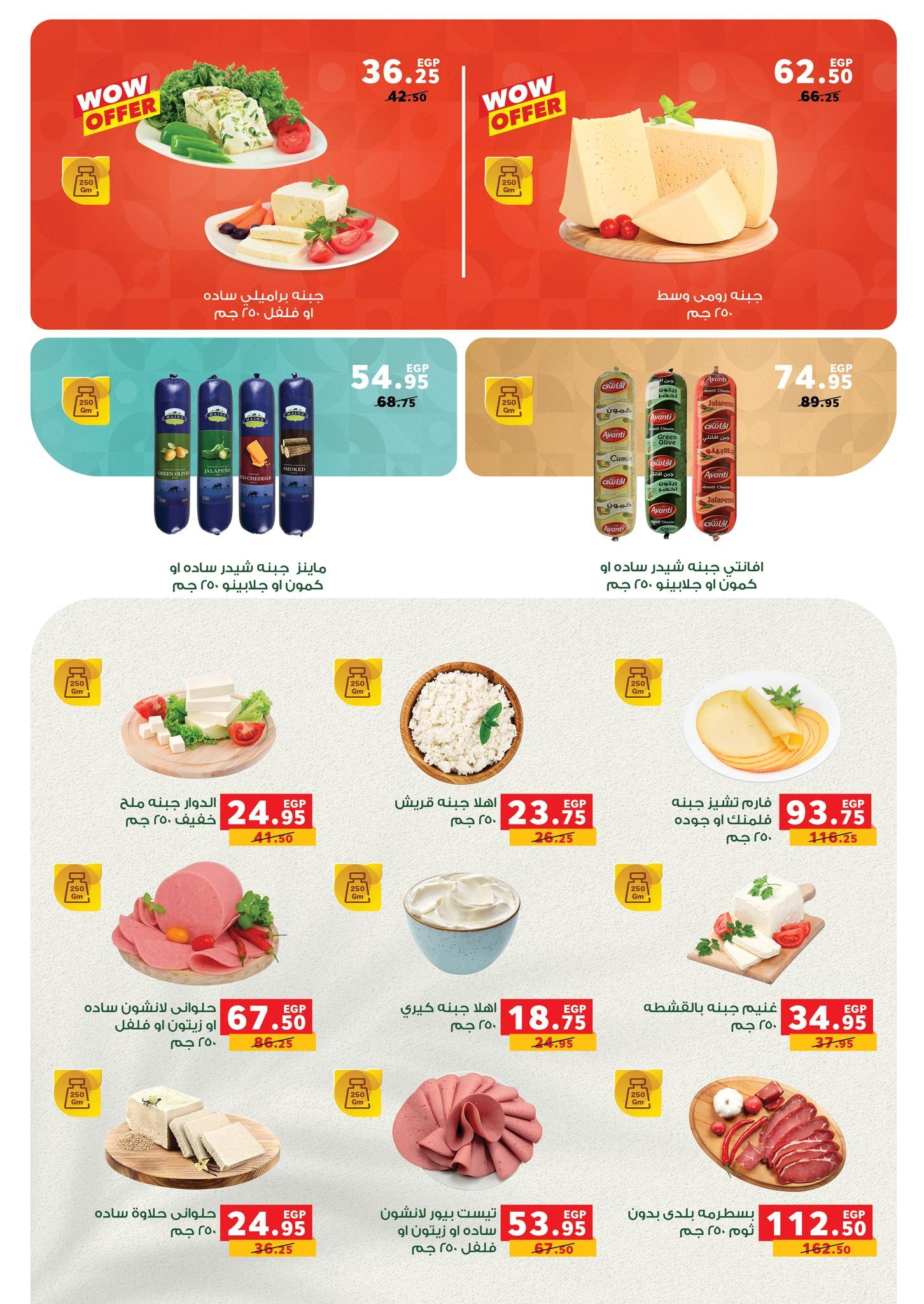 عروض بنده 26-27 يناير 2026 صفحة 9 - panda offers 26-27 January 2026 page 9