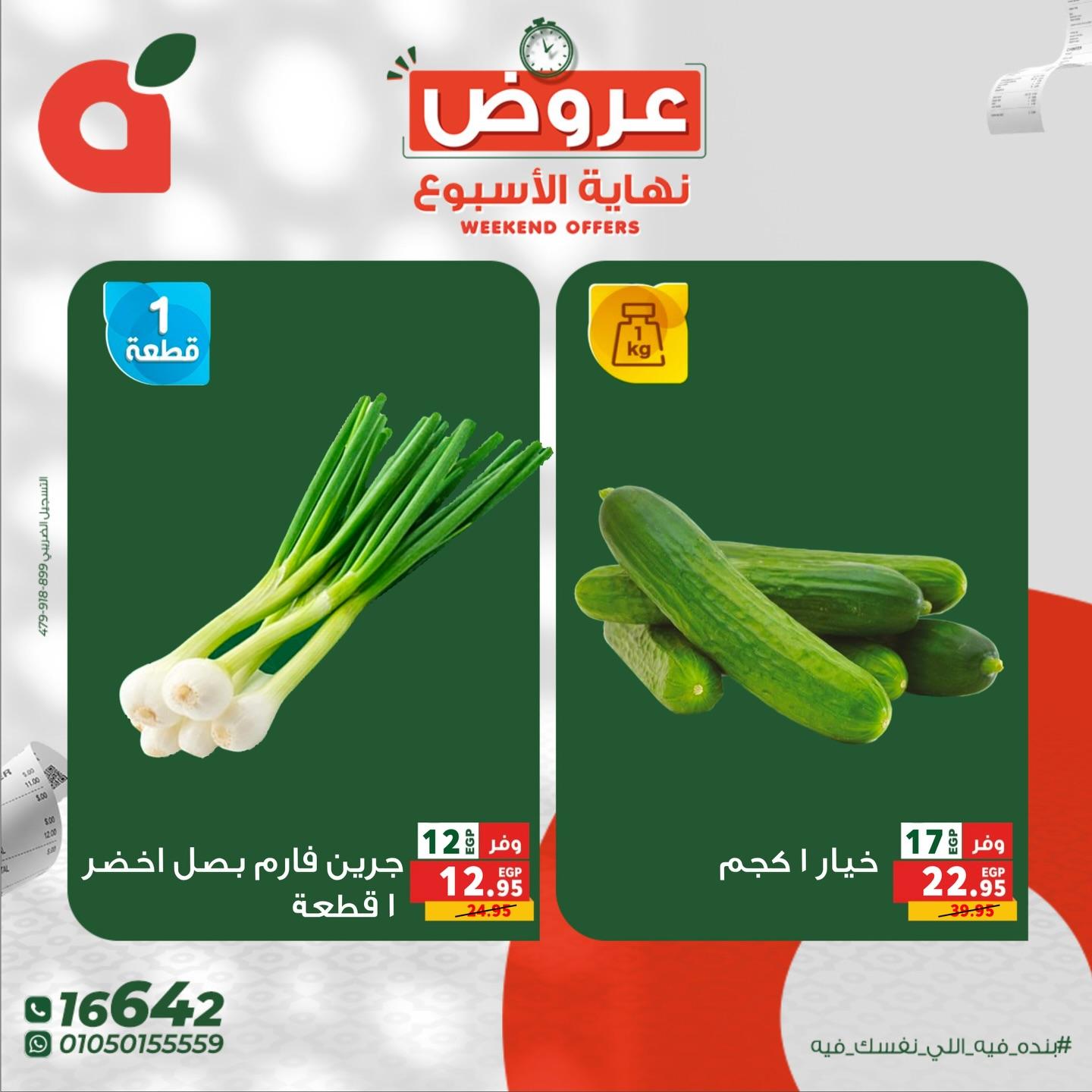 عروض بنده 26-28 مارس 2026 صفحة 2 - panda offers 26-28 March 2026 page 2