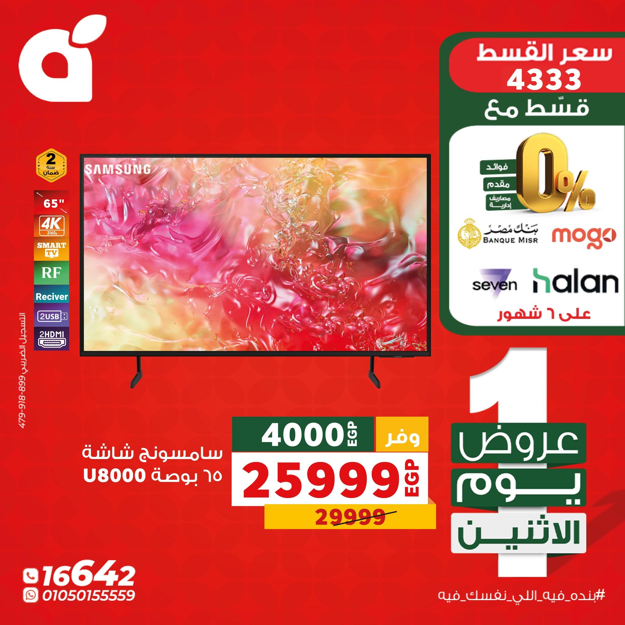 عروض بنده من 27 ابريل 2026  صفحة 2 - panda offers 27-27 April 2026 page 2