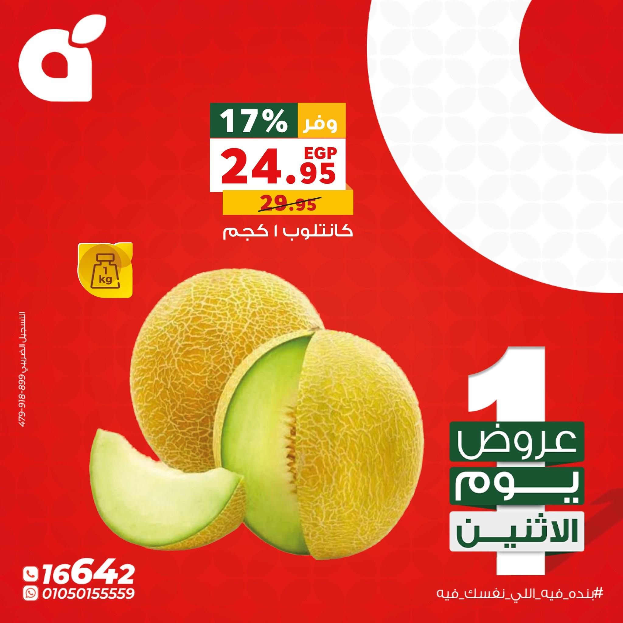 عروض بنده من 27 ابريل 2026  صفحة 7 - panda offers 27-27 April 2026 page 7