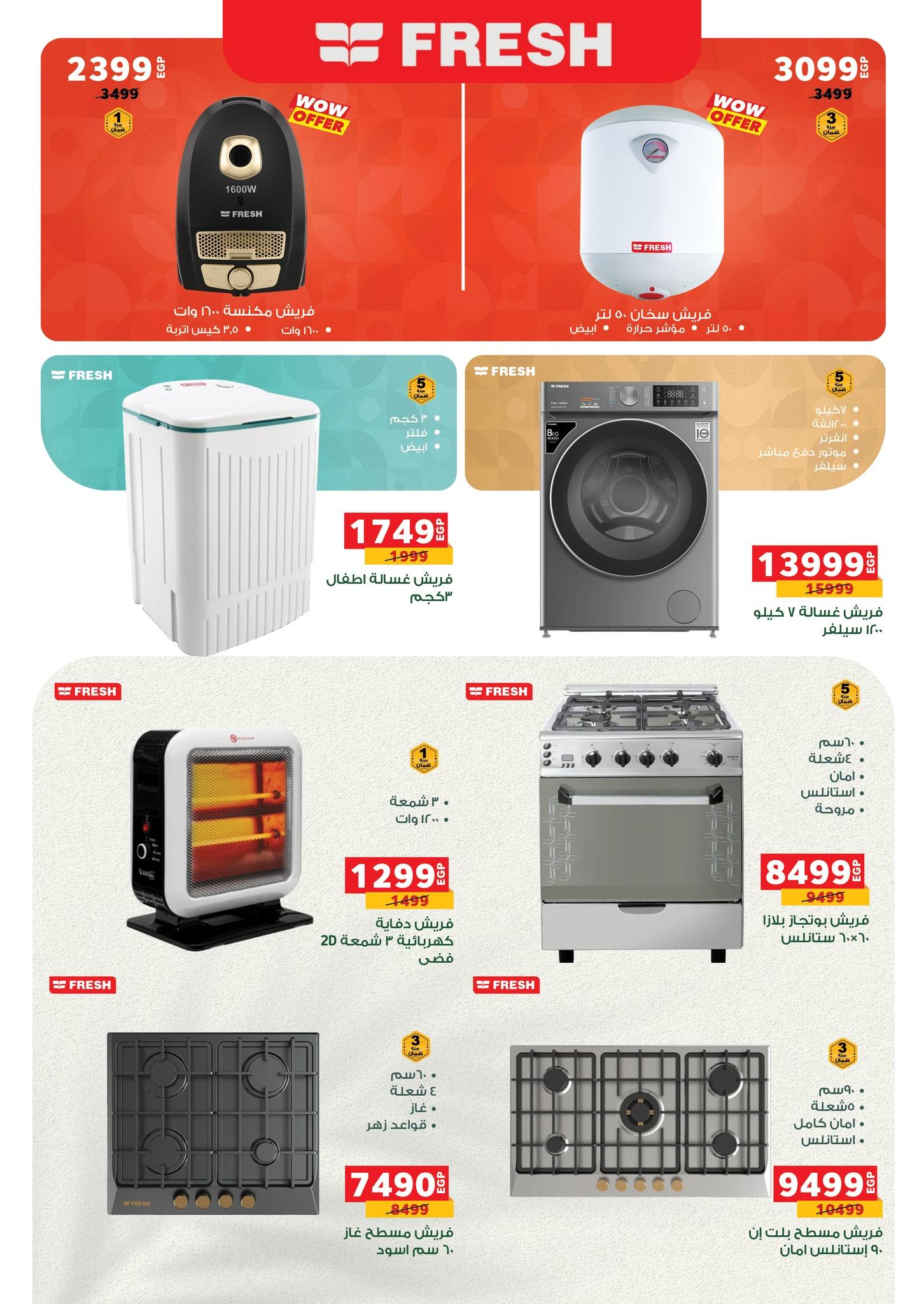 عروض بنده 28 يناير - 15 فبراير 2026 صفحة 10 - panda offers 28 January - 15 February 2026 page 10