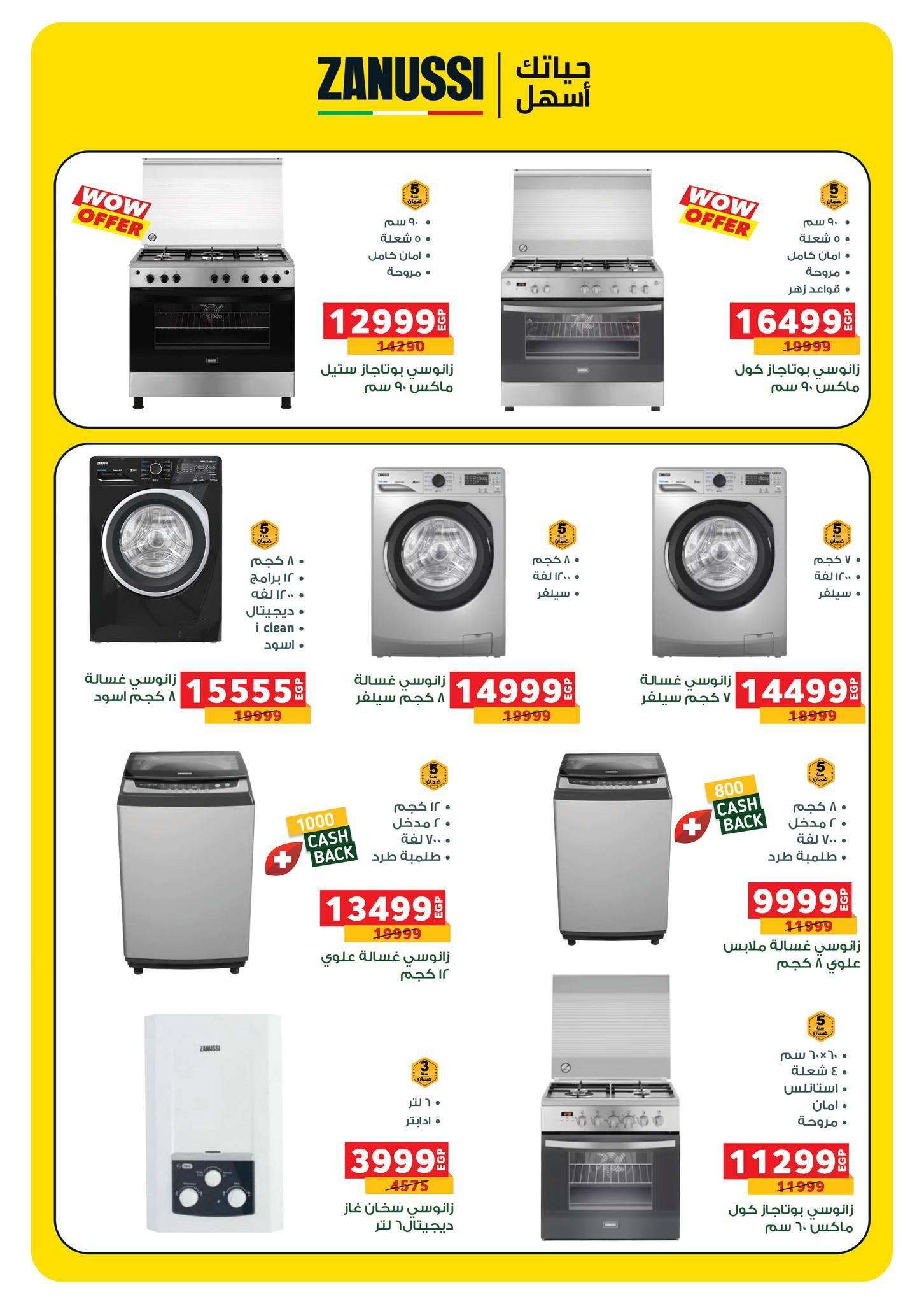 عروض بنده 28 يناير - 15 فبراير 2026 صفحة 11 - panda offers 28 January - 15 February 2026 page 11