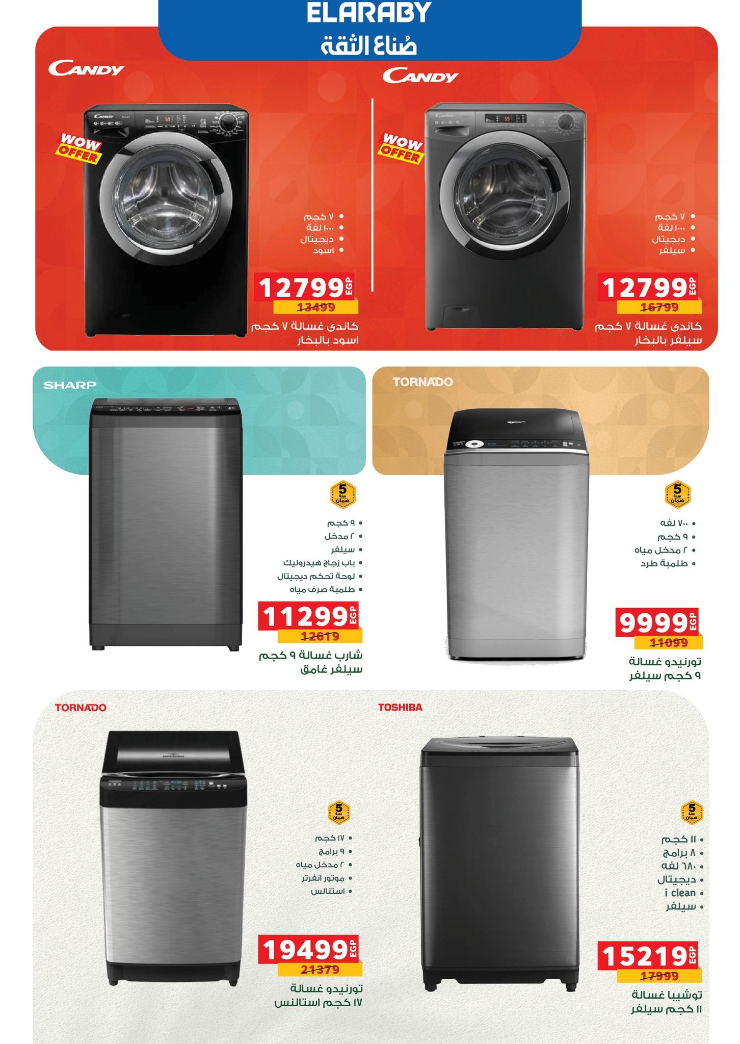 عروض بنده 28 يناير - 15 فبراير 2026 صفحة 12 - panda offers 28 January - 15 February 2026 page 12