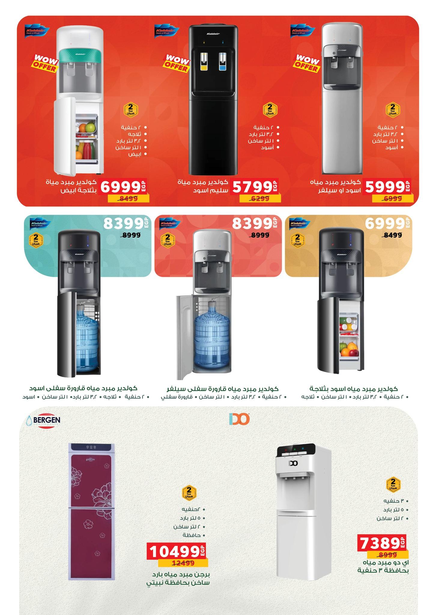 عروض بنده 28 يناير - 15 فبراير 2026 صفحة 13 - panda offers 28 January - 15 February 2026 page 13