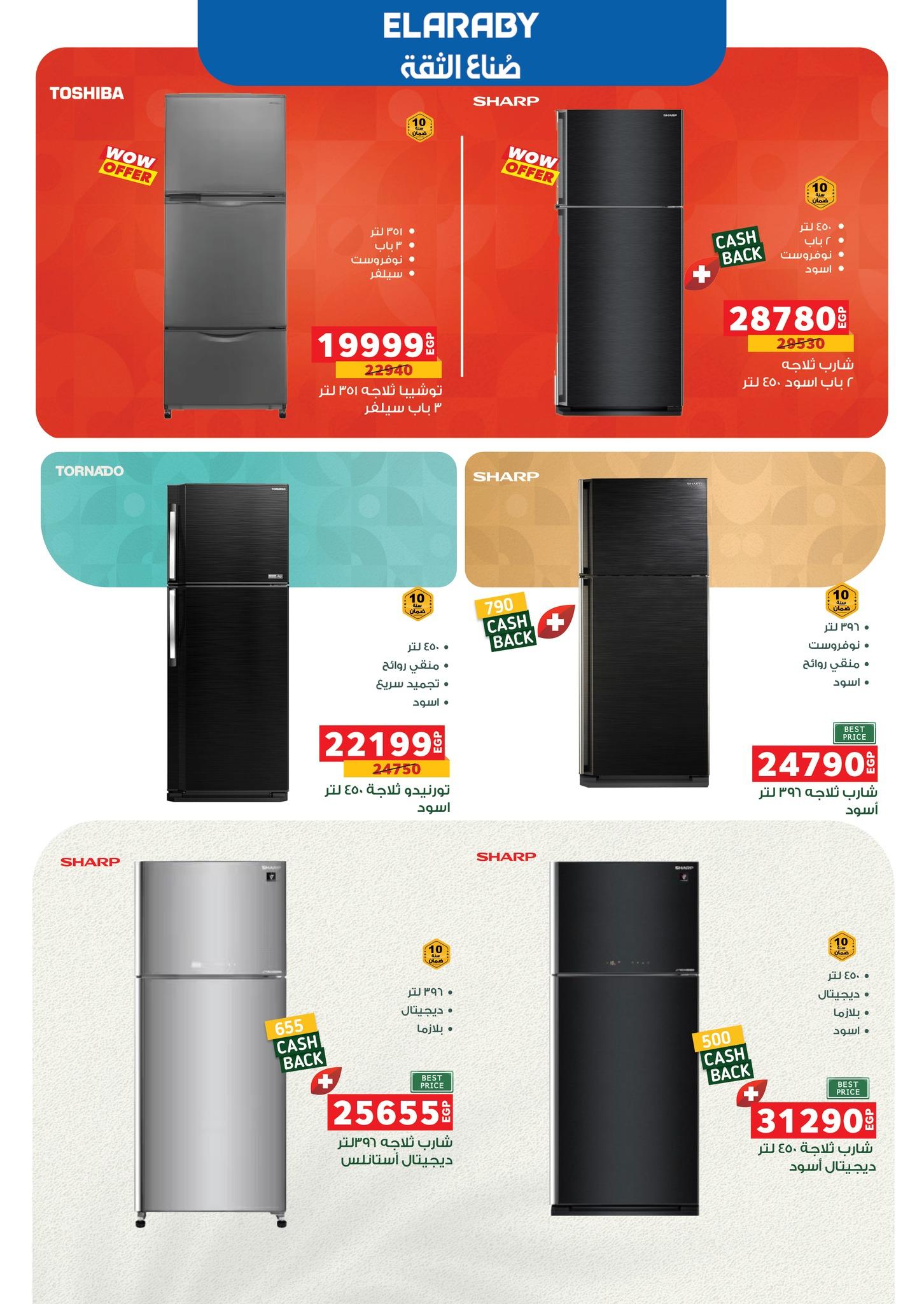 عروض بنده 28 يناير - 15 فبراير 2026 صفحة 14 - panda offers 28 January - 15 February 2026 page 14