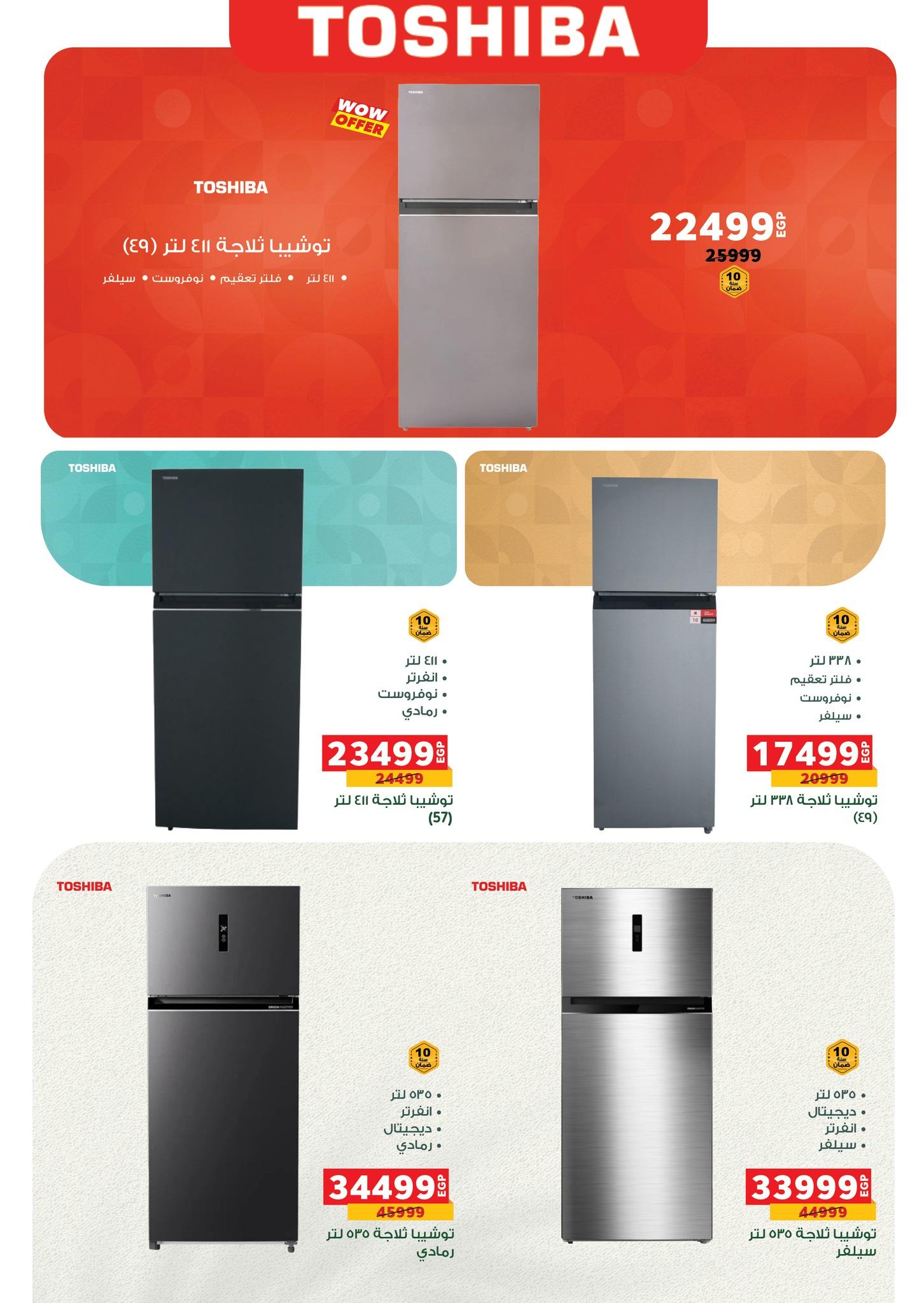 عروض بنده 28 يناير - 15 فبراير 2026 صفحة 15 - panda offers 28 January - 15 February 2026 page 15