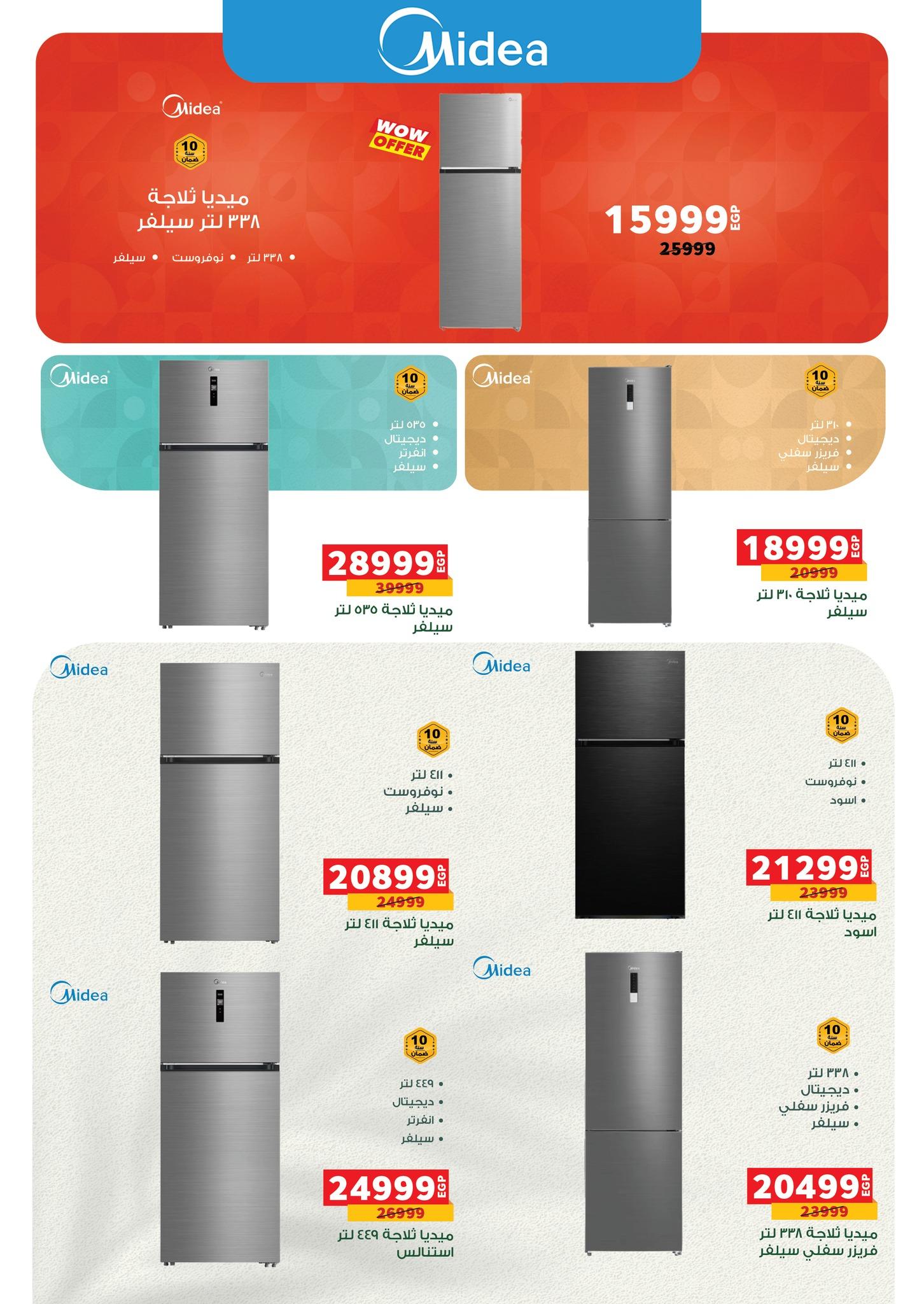 عروض بنده 28 يناير - 15 فبراير 2026 صفحة 16 - panda offers 28 January - 15 February 2026 page 16