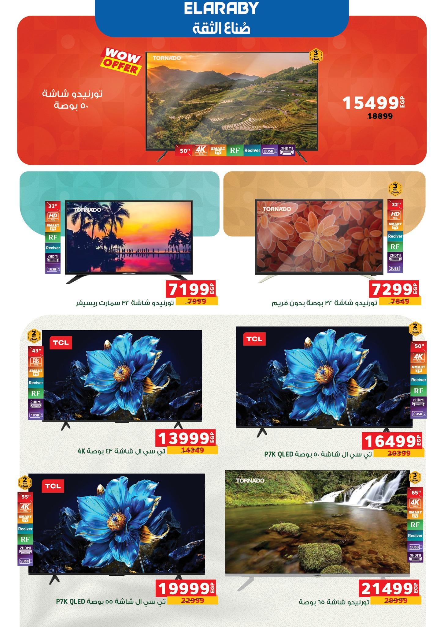 عروض بنده 28 يناير - 15 فبراير 2026 صفحة 18 - panda offers 28 January - 15 February 2026 page 18