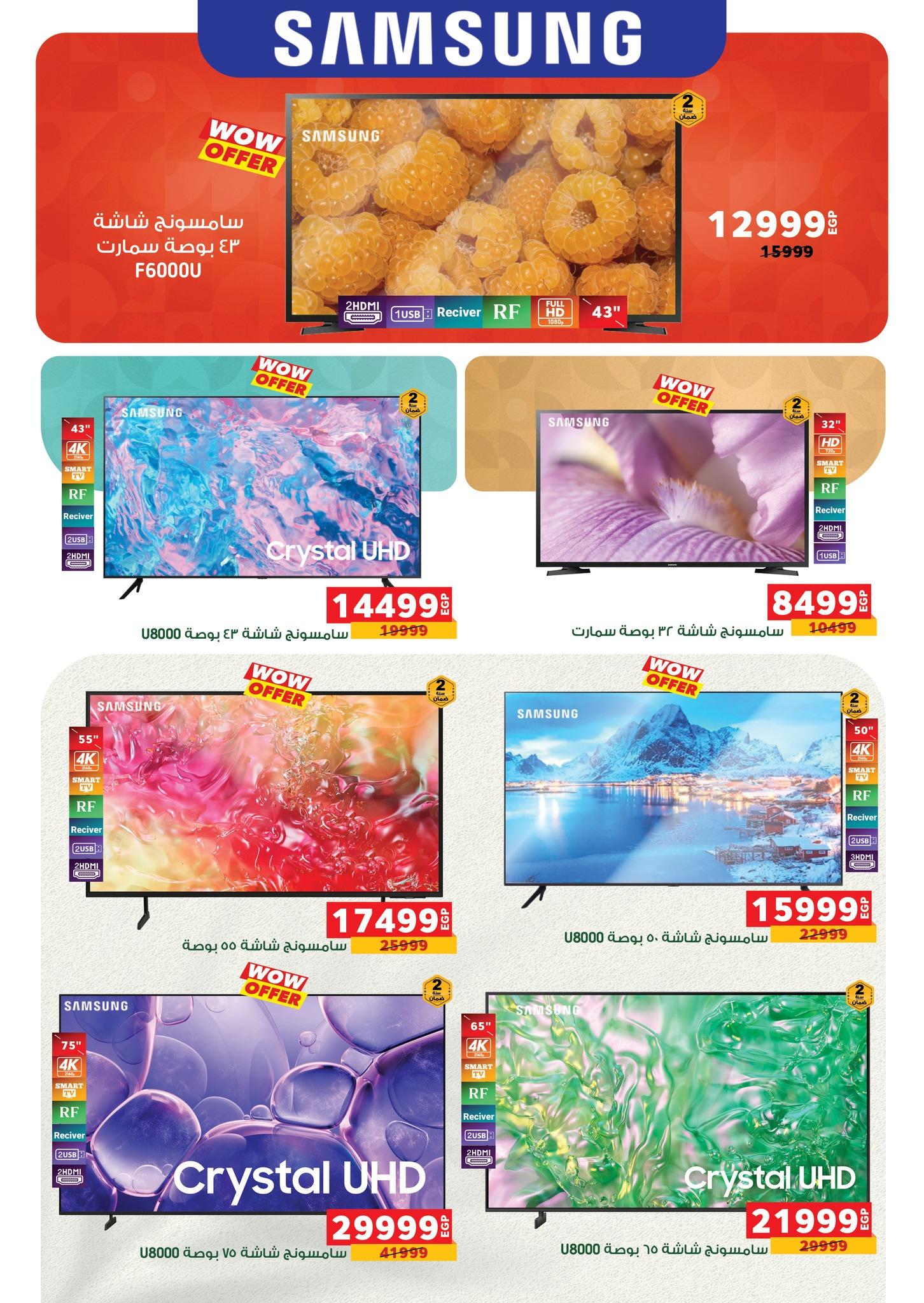 عروض بنده 28 يناير - 15 فبراير 2026 صفحة 19 - panda offers 28 January - 15 February 2026 page 19