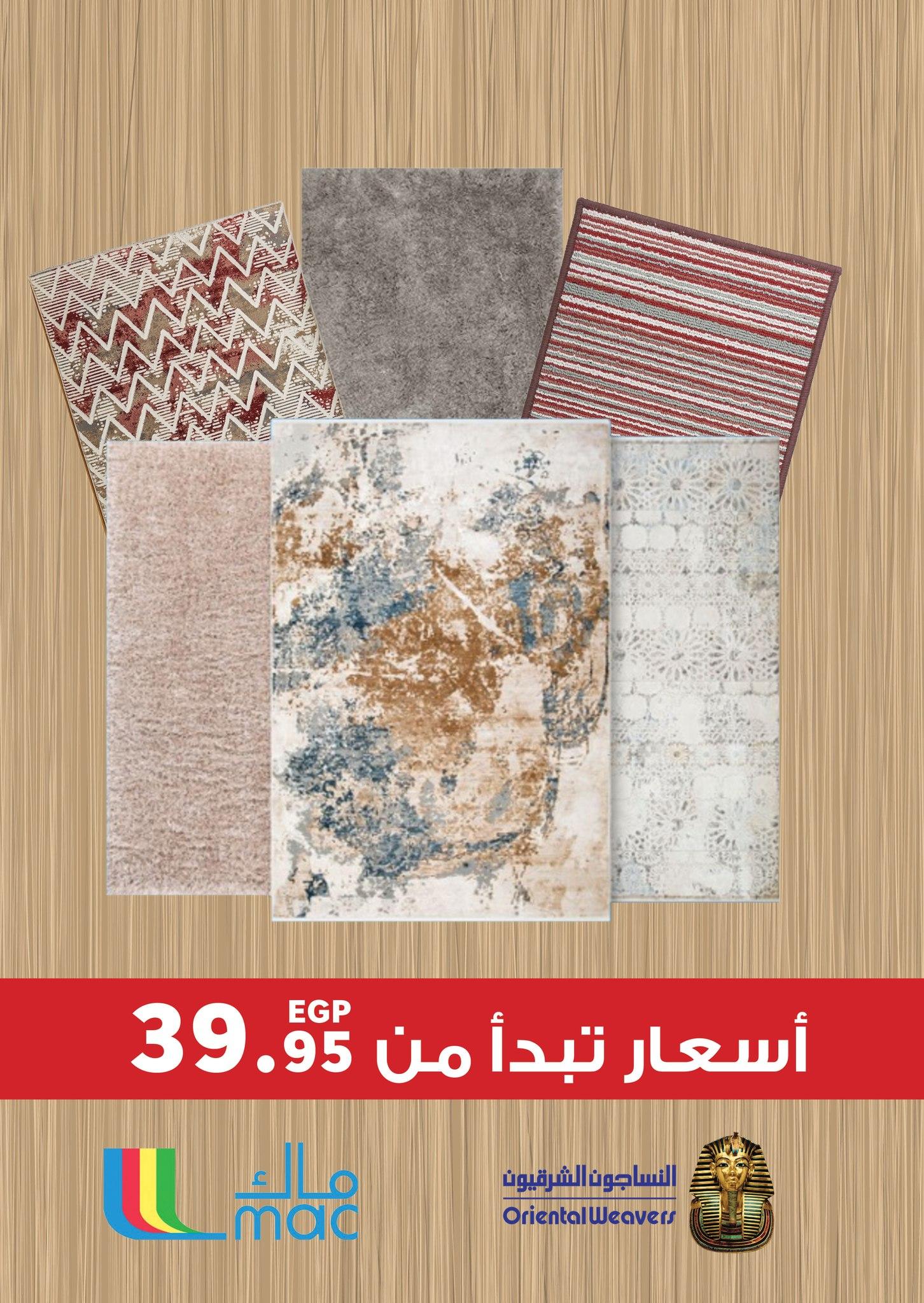 عروض بنده 28 يناير - 15 فبراير 2026 صفحة 21 - panda offers 28 January - 15 February 2026 page 21