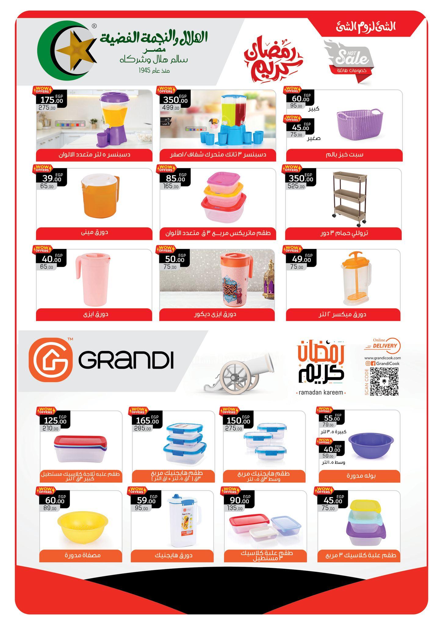 عروض بنده 28 يناير - 15 فبراير 2026 صفحة 23 - panda offers 28 January - 15 February 2026 page 23