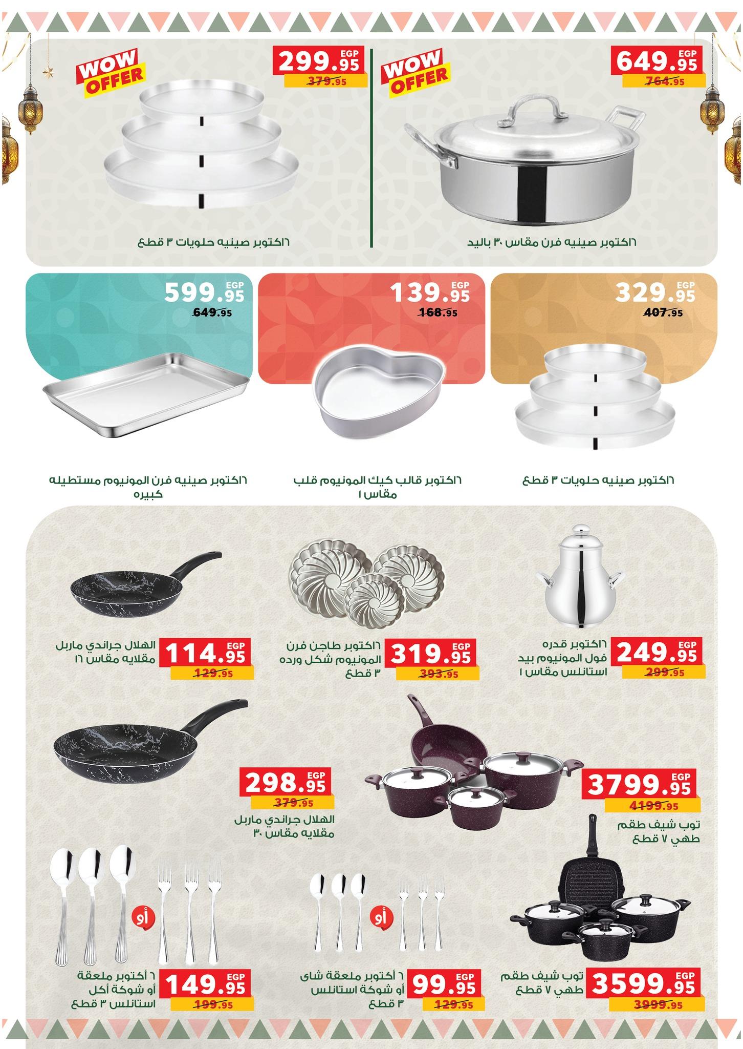 عروض بنده 28 يناير - 15 فبراير 2026 صفحة 25 - panda offers 28 January - 15 February 2026 page 25