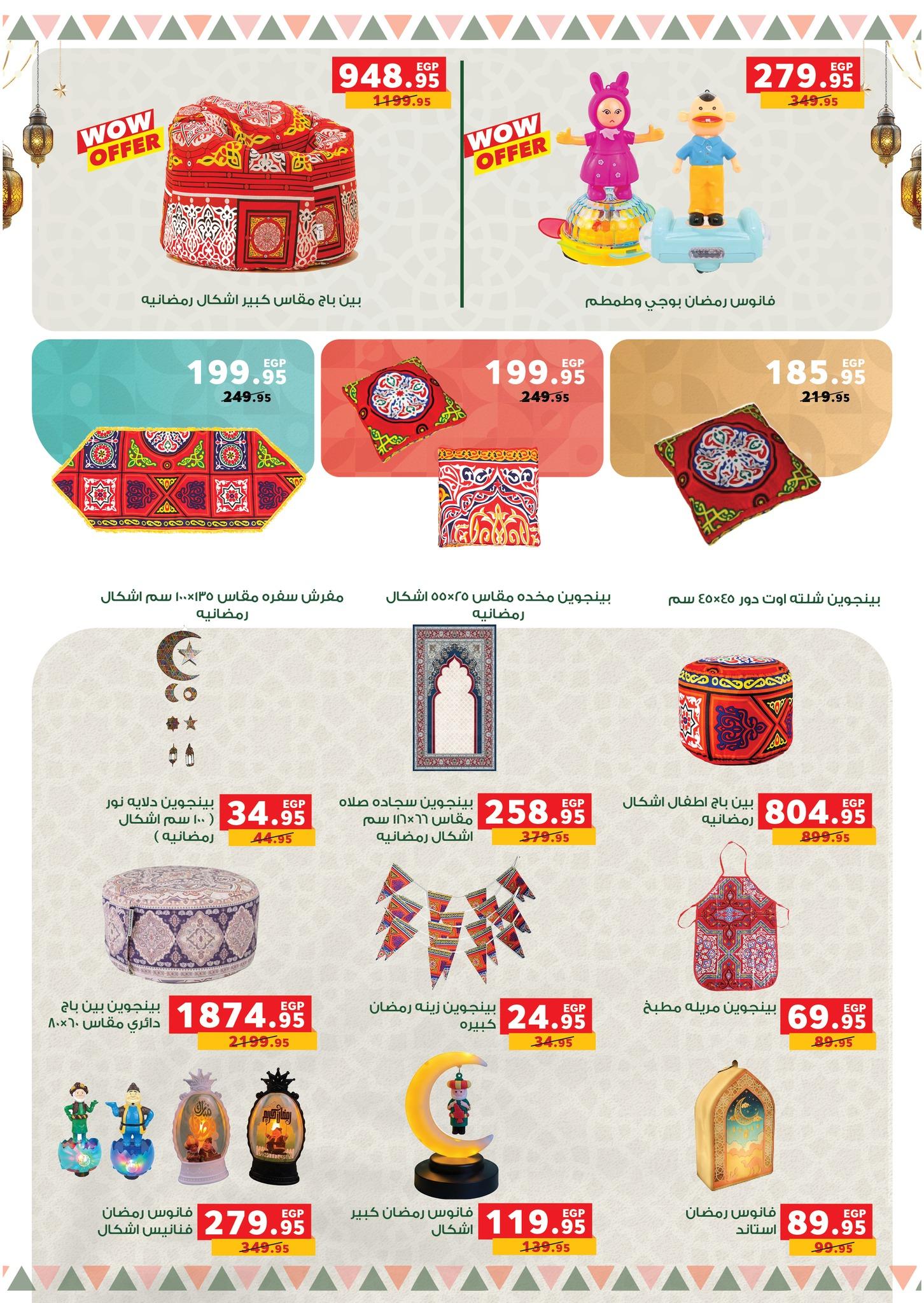 عروض بنده 28 يناير - 15 فبراير 2026 صفحة 27 - panda offers 28 January - 15 February 2026 page 27