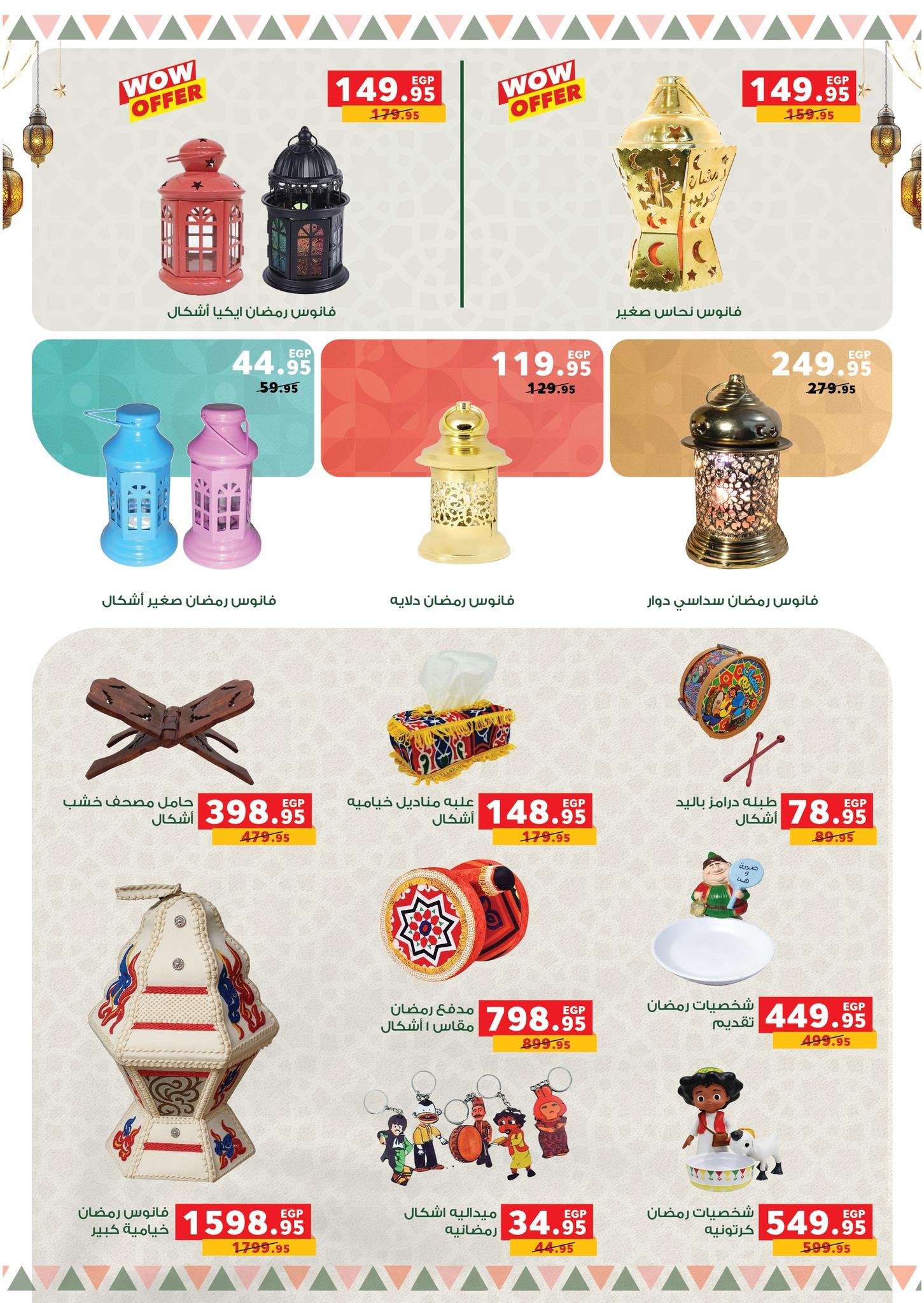 عروض بنده 28 يناير - 15 فبراير 2026 صفحة 28 - panda offers 28 January - 15 February 2026 page 28