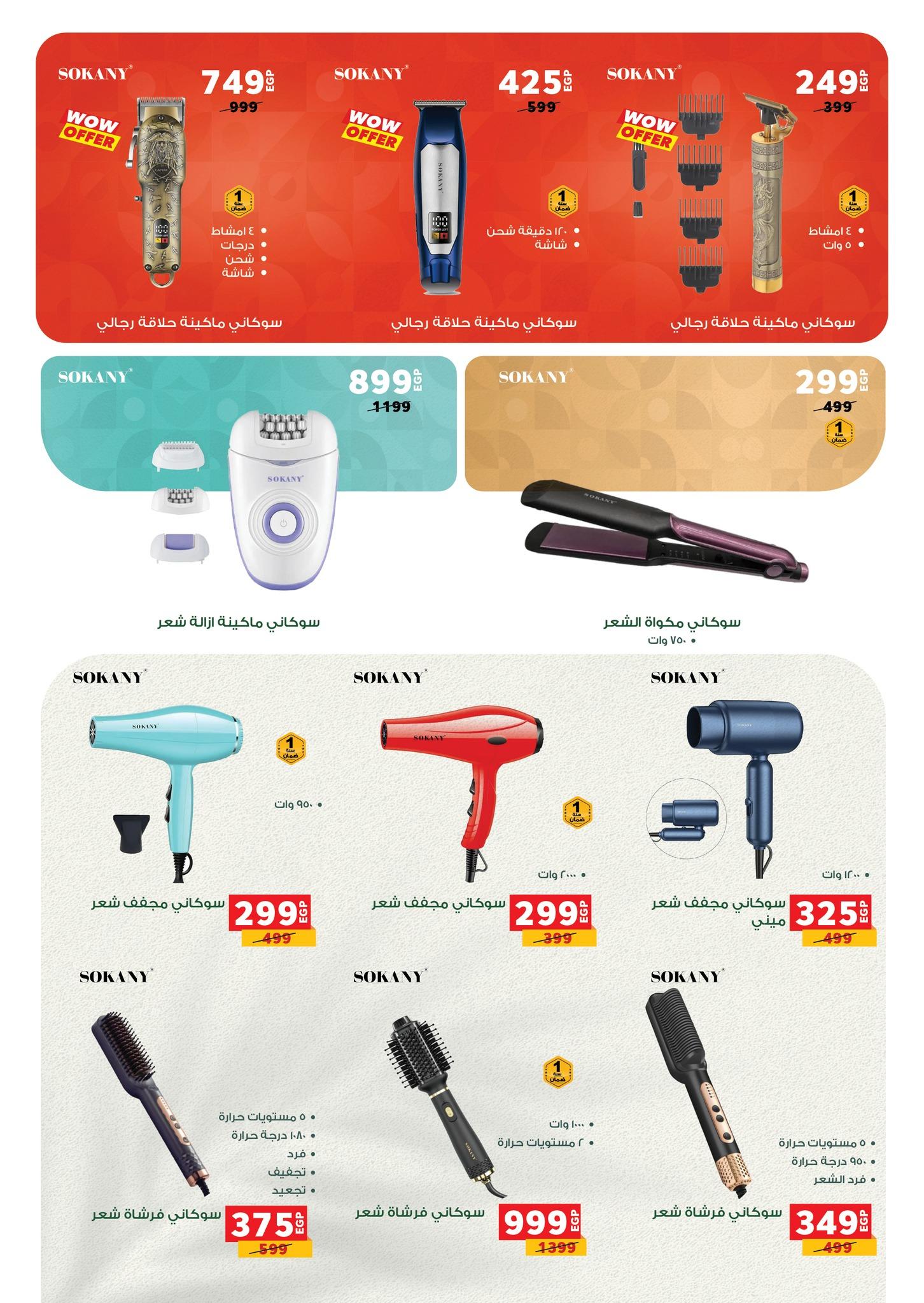 عروض بنده 28 يناير - 15 فبراير 2026 صفحة 3 - panda offers 28 January - 15 February 2026 page 3