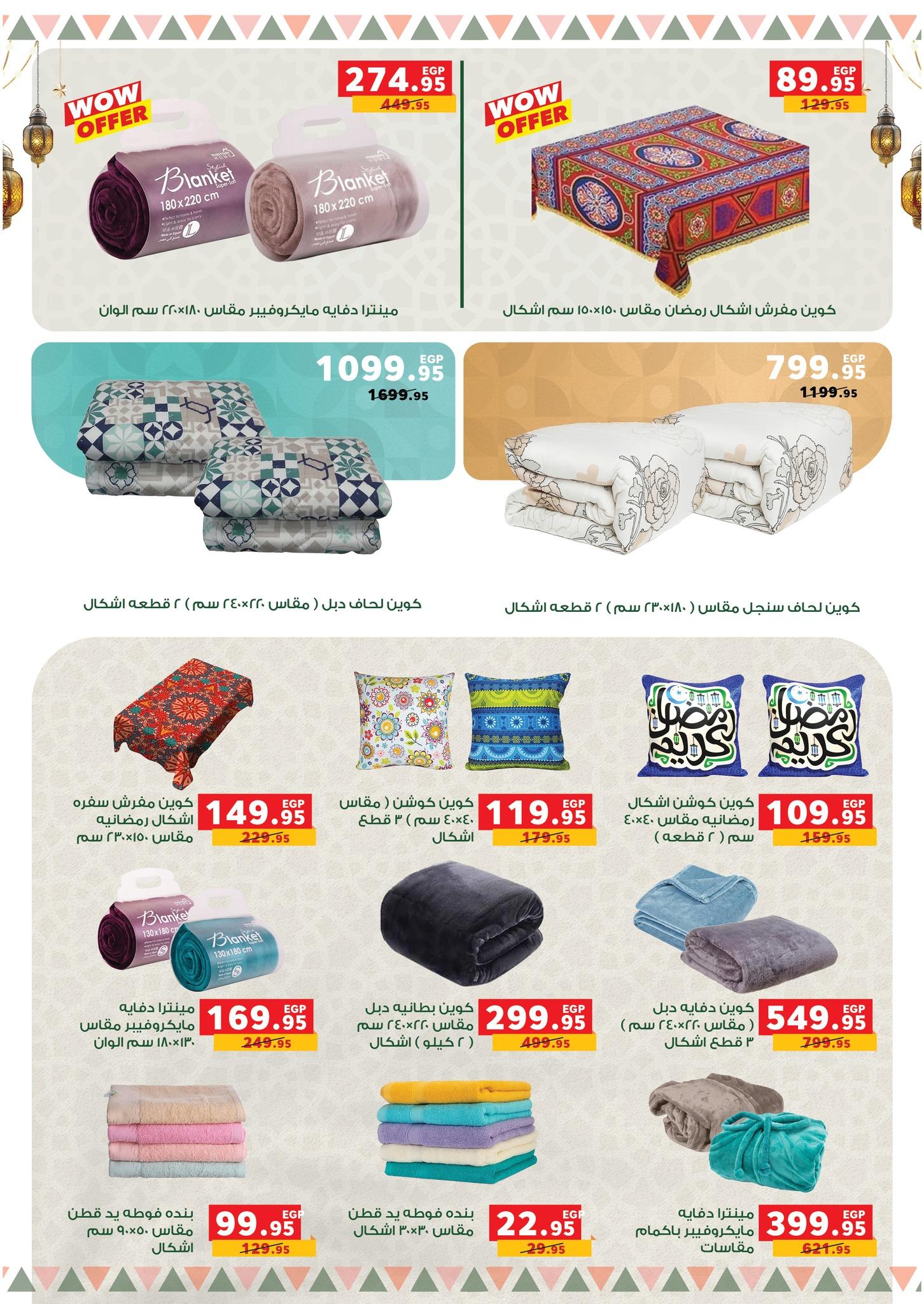 عروض بنده 28 يناير - 15 فبراير 2026 صفحة 30 - panda offers 28 January - 15 February 2026 page 30