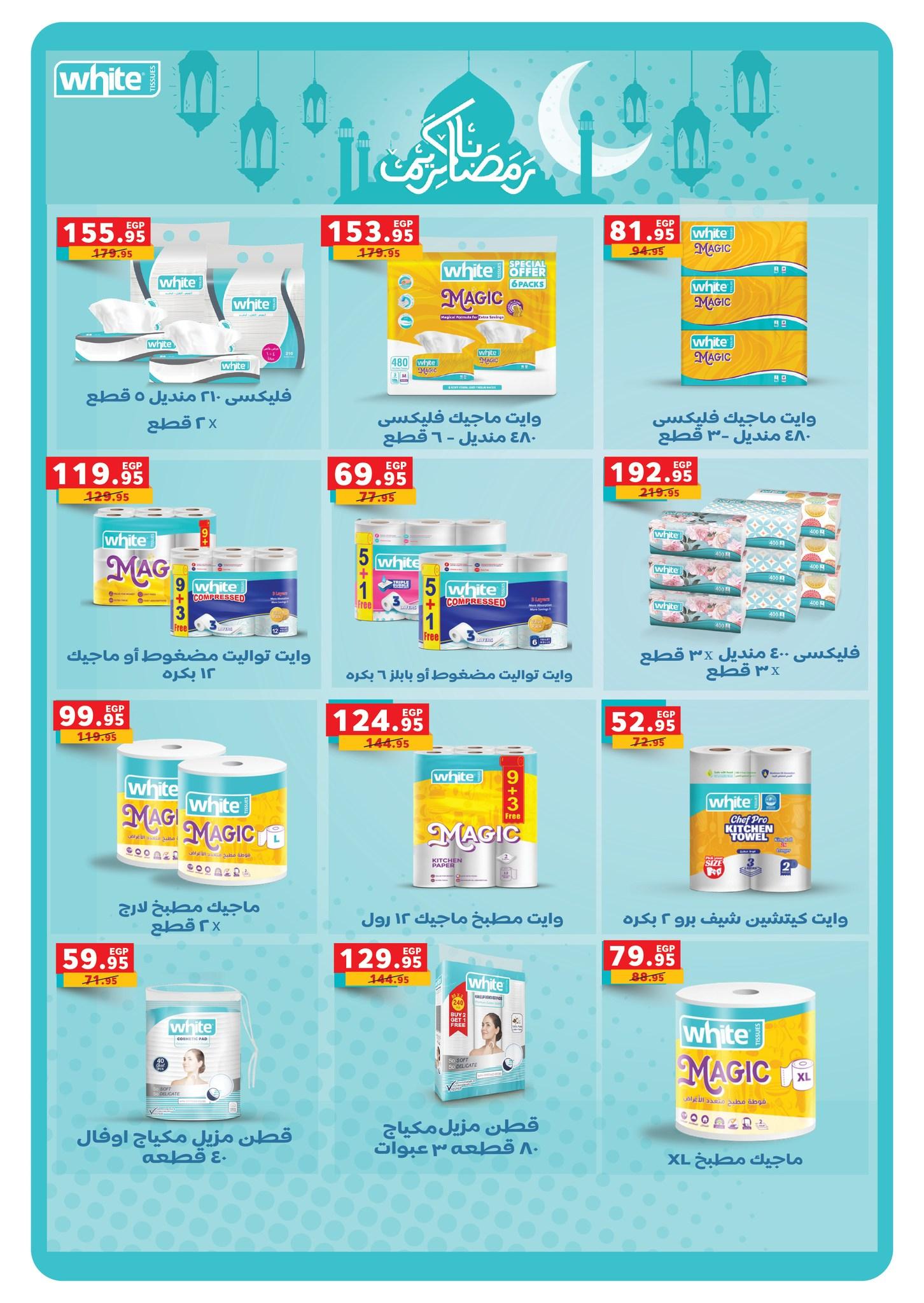 عروض بنده 28 يناير - 15 فبراير 2026 صفحة 33 - panda offers 28 January - 15 February 2026 page 33