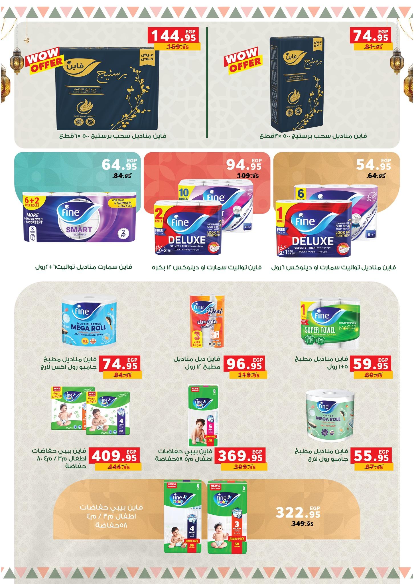 عروض بنده 28 يناير - 15 فبراير 2026 صفحة 36 - panda offers 28 January - 15 February 2026 page 36