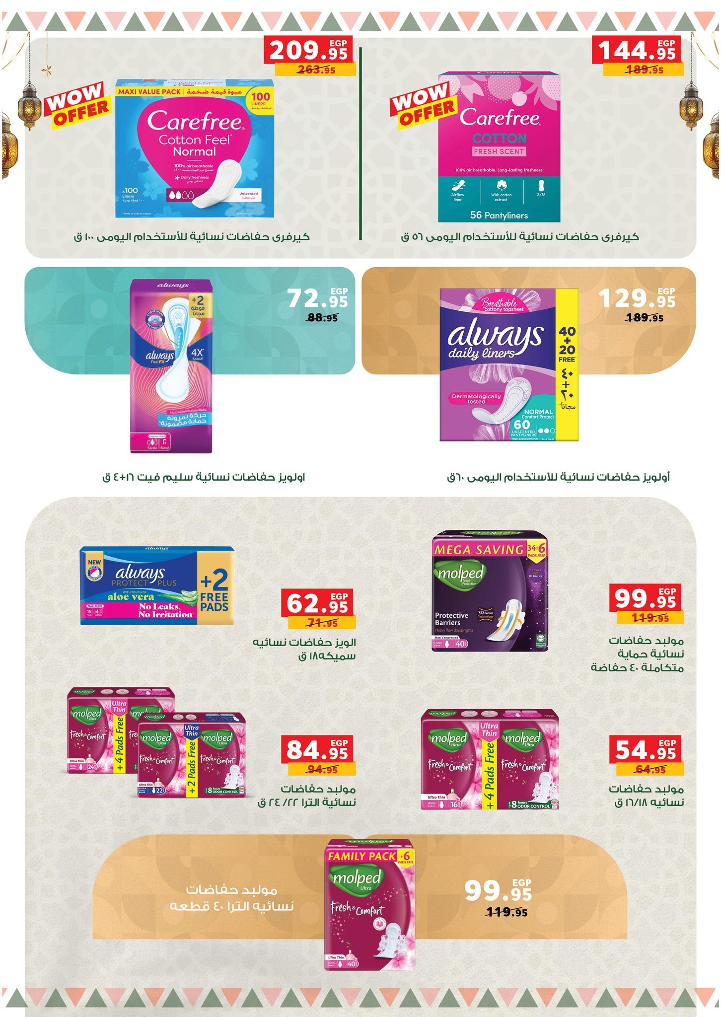 عروض بنده 28 يناير - 15 فبراير 2026 صفحة 38 - panda offers 28 January - 15 February 2026 page 38