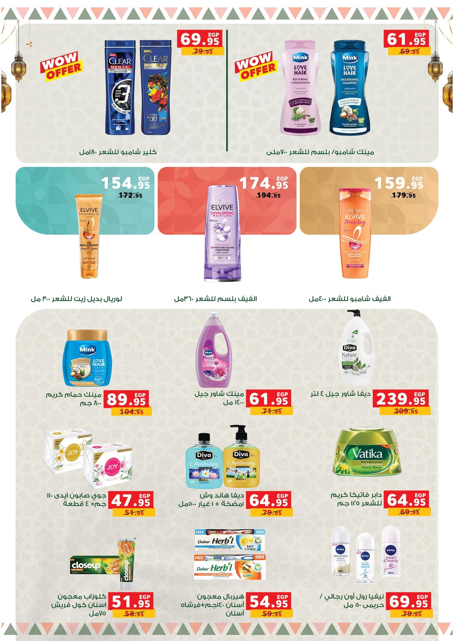 عروض بنده 28 يناير - 15 فبراير 2026 صفحة 39 - panda offers 28 January - 15 February 2026 page 39