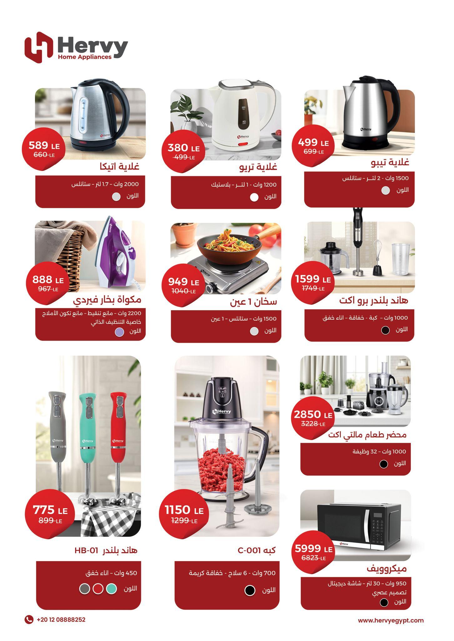 عروض بنده 28 يناير - 15 فبراير 2026 صفحة 4 - panda offers 28 January - 15 February 2026 page 4