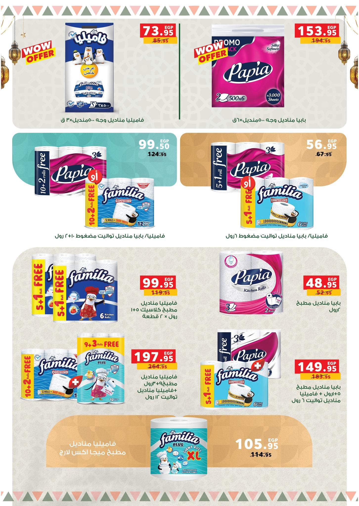 عروض بنده 28 يناير - 15 فبراير 2026 صفحة 40 - panda offers 28 January - 15 February 2026 page 40