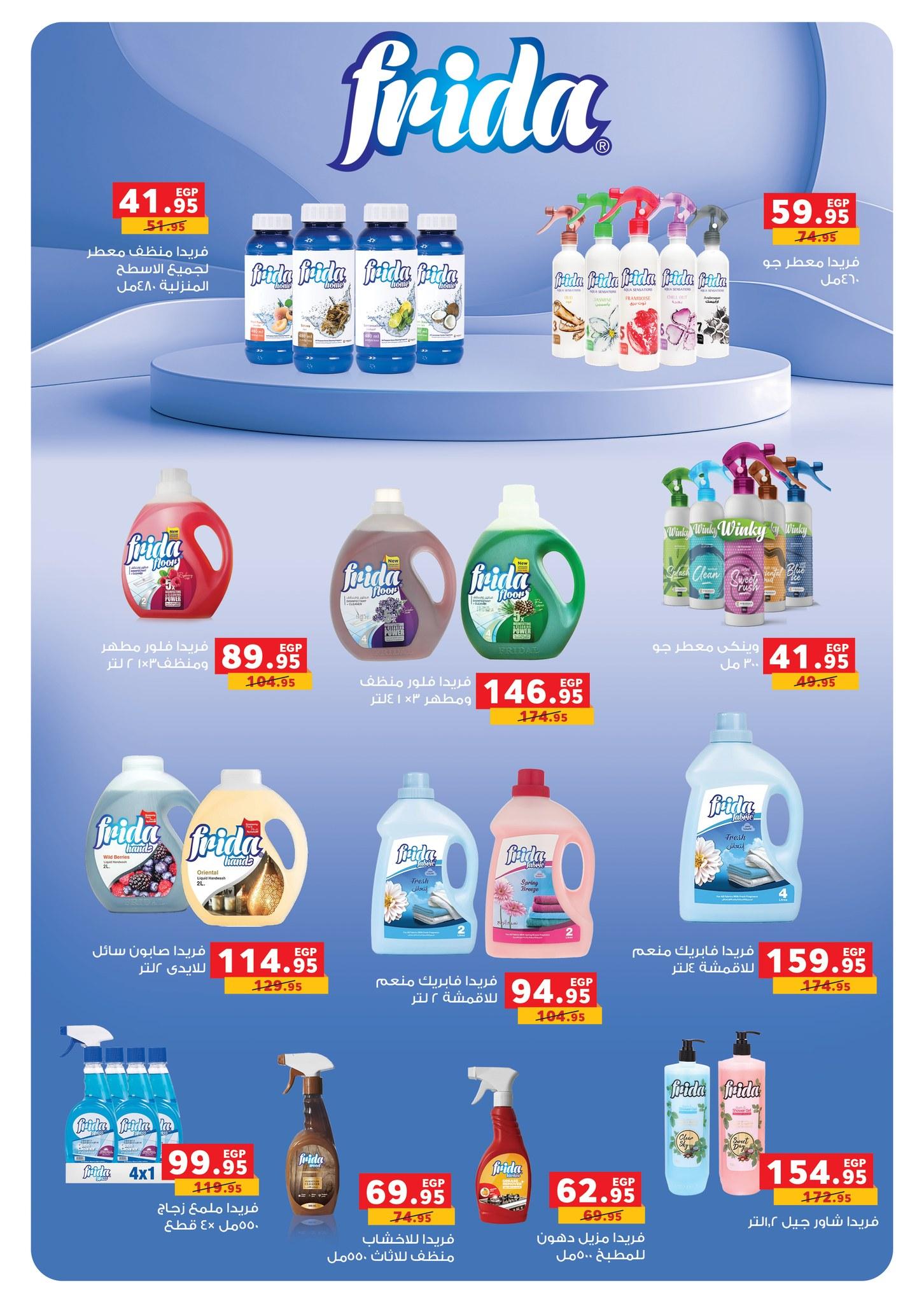 عروض بنده 28 يناير - 15 فبراير 2026 صفحة 45 - panda offers 28 January - 15 February 2026 page 45