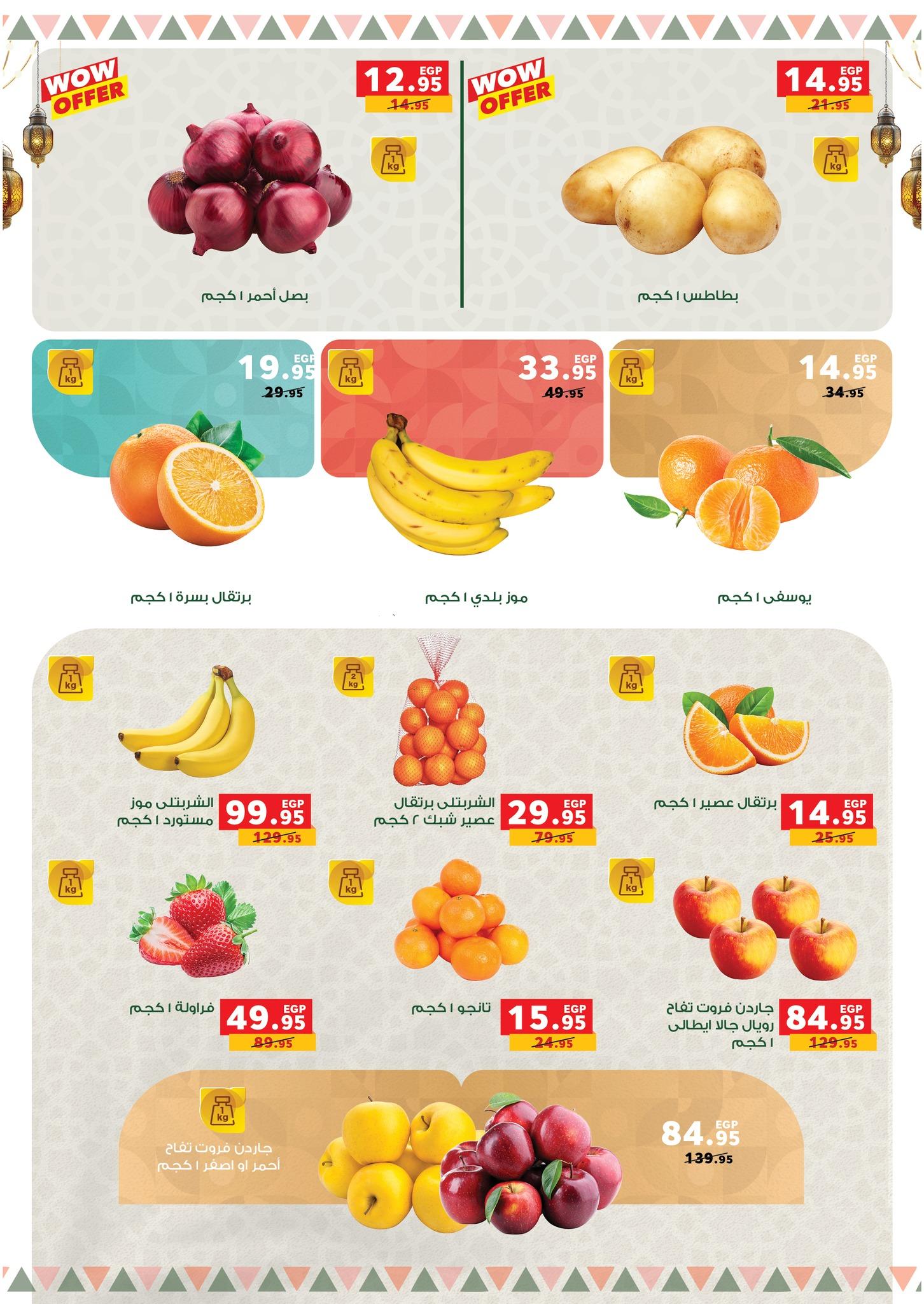 عروض بنده 28 يناير - 15 فبراير 2026 صفحة 46 - panda offers 28 January - 15 February 2026 page 46