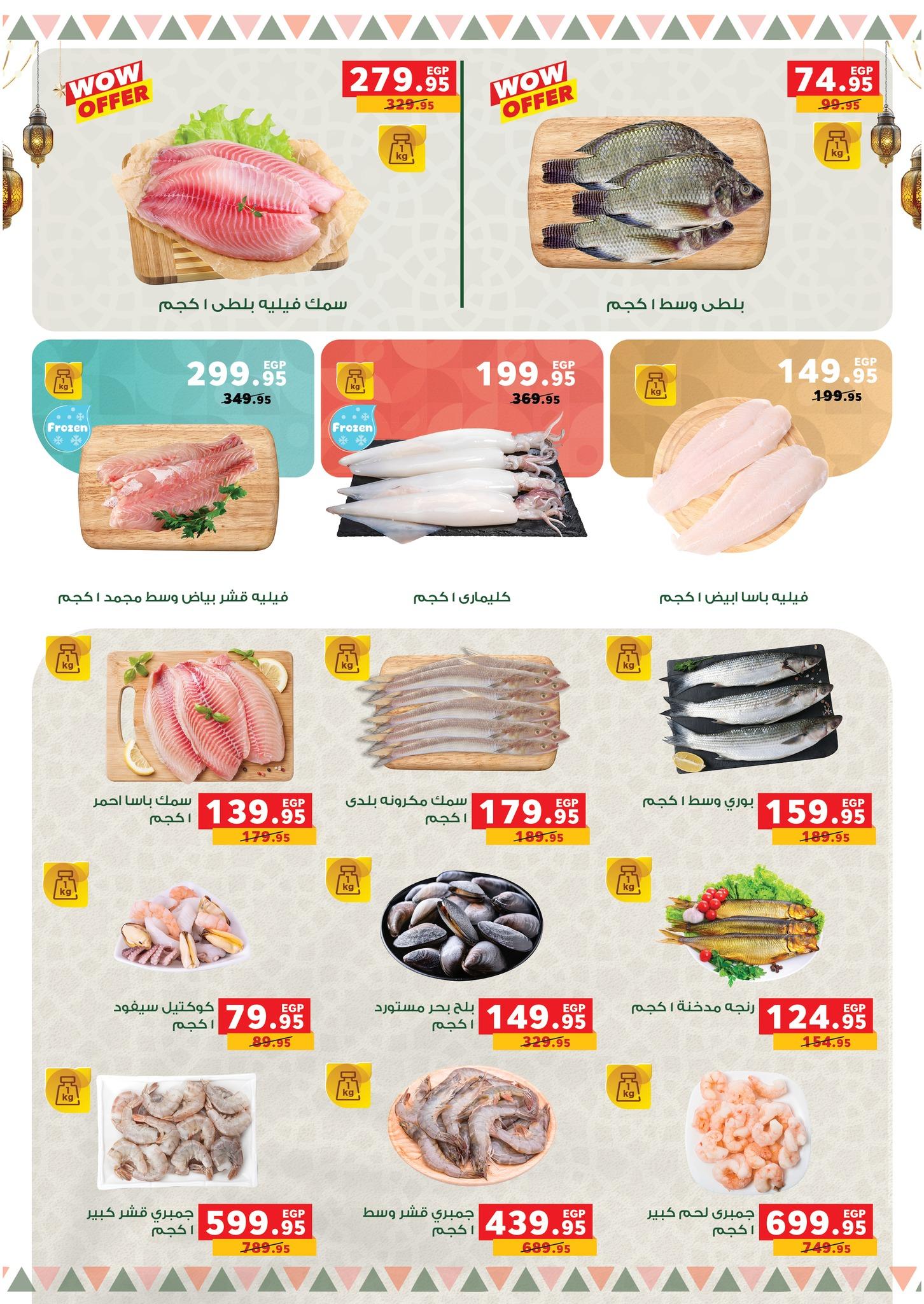 عروض بنده 28 يناير - 15 فبراير 2026 صفحة 48 - panda offers 28 January - 15 February 2026 page 48