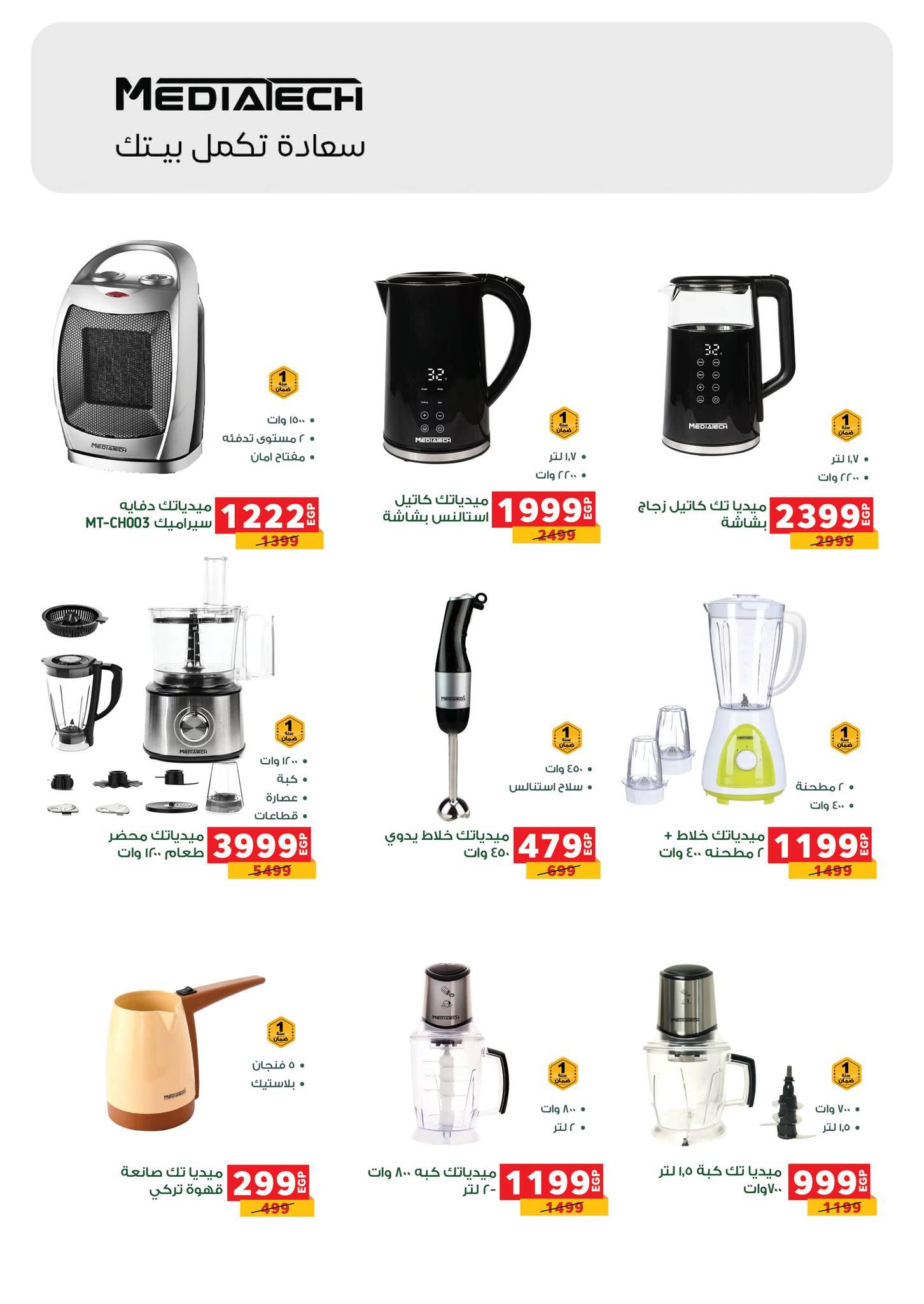 عروض بنده 28 يناير - 15 فبراير 2026 صفحة 5 - panda offers 28 January - 15 February 2026 page 5