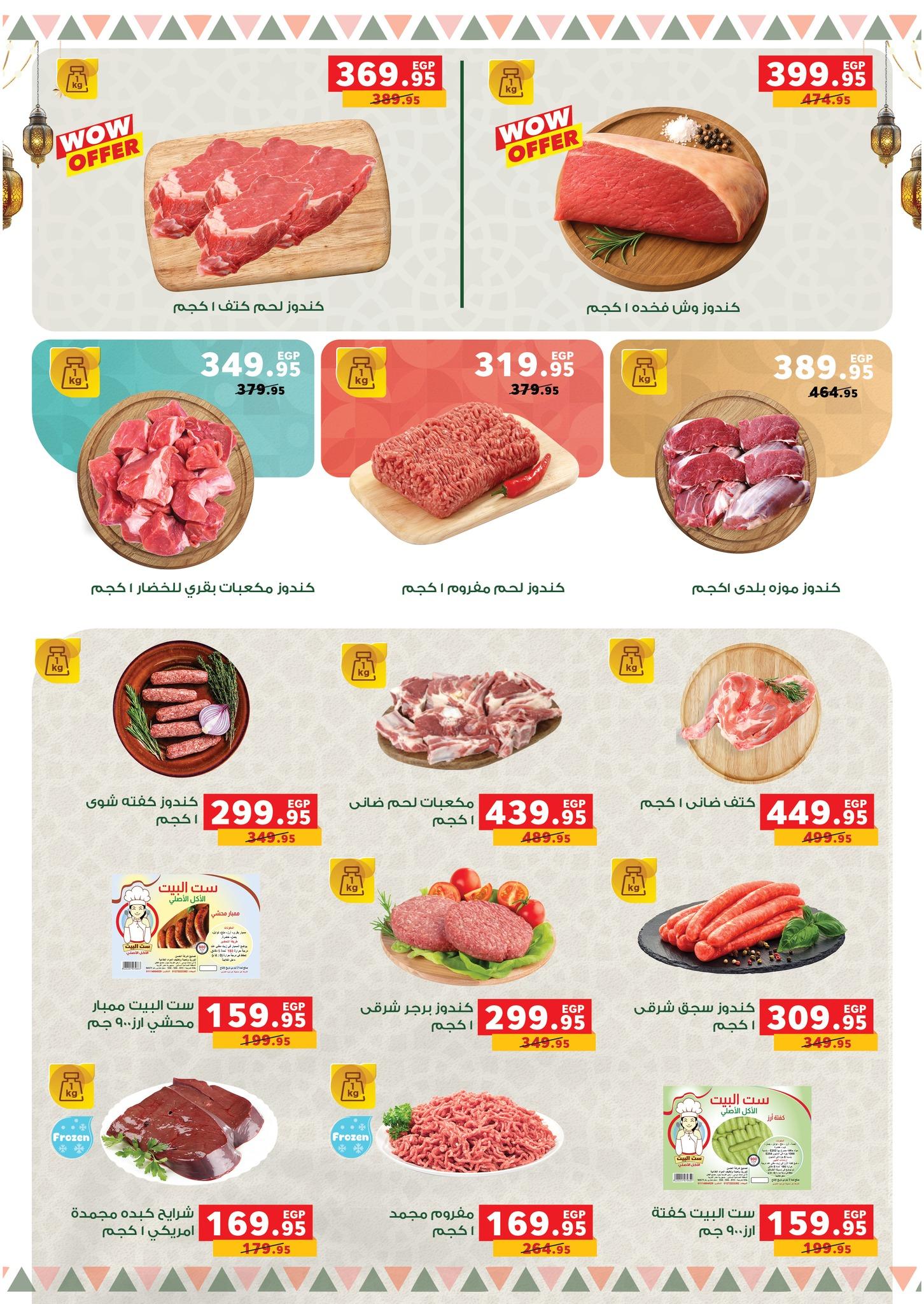 عروض بنده 28 يناير - 15 فبراير 2026 صفحة 50 - panda offers 28 January - 15 February 2026 page 50