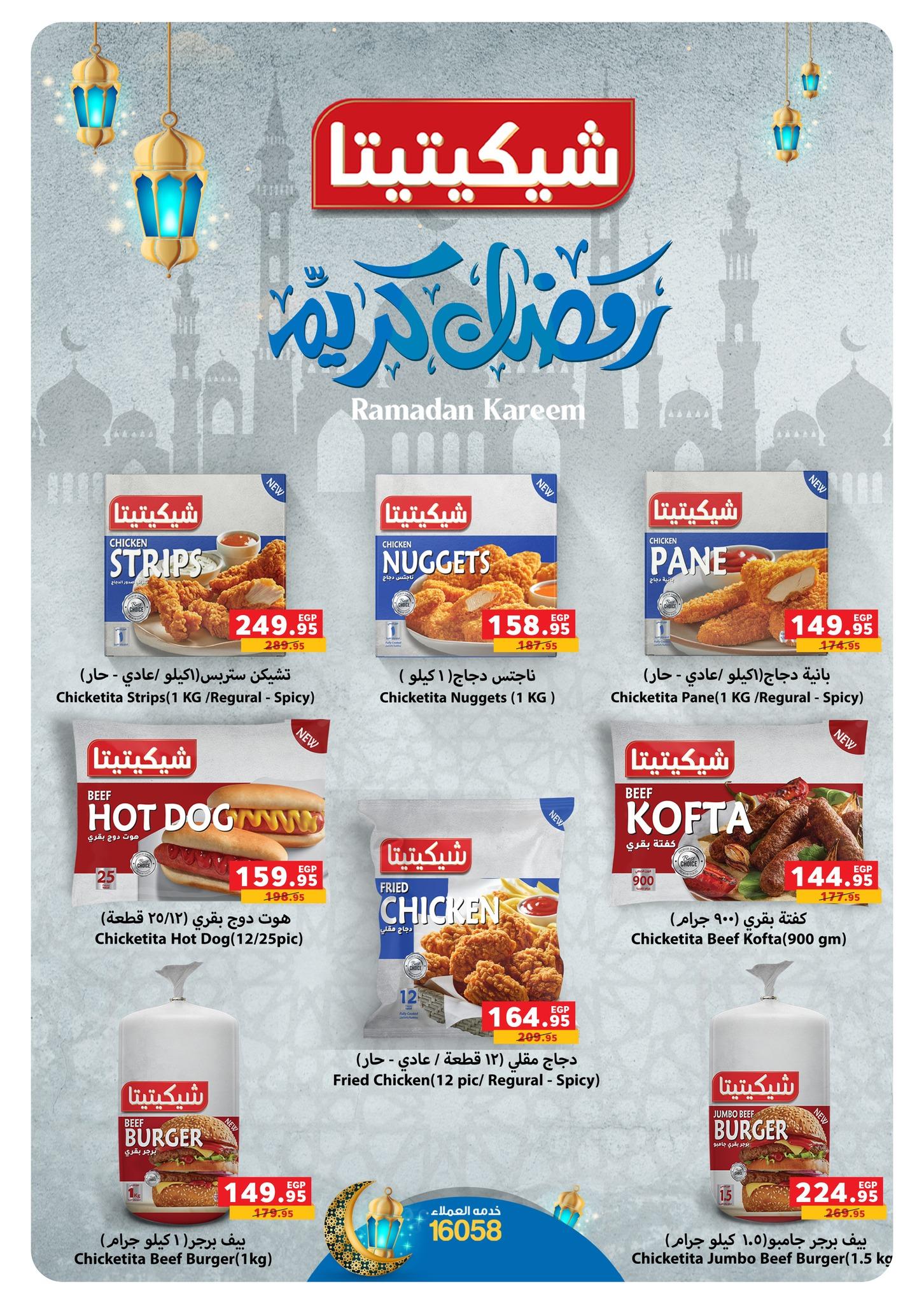 عروض بنده 28 يناير - 15 فبراير 2026 صفحة 53 - panda offers 28 January - 15 February 2026 page 53