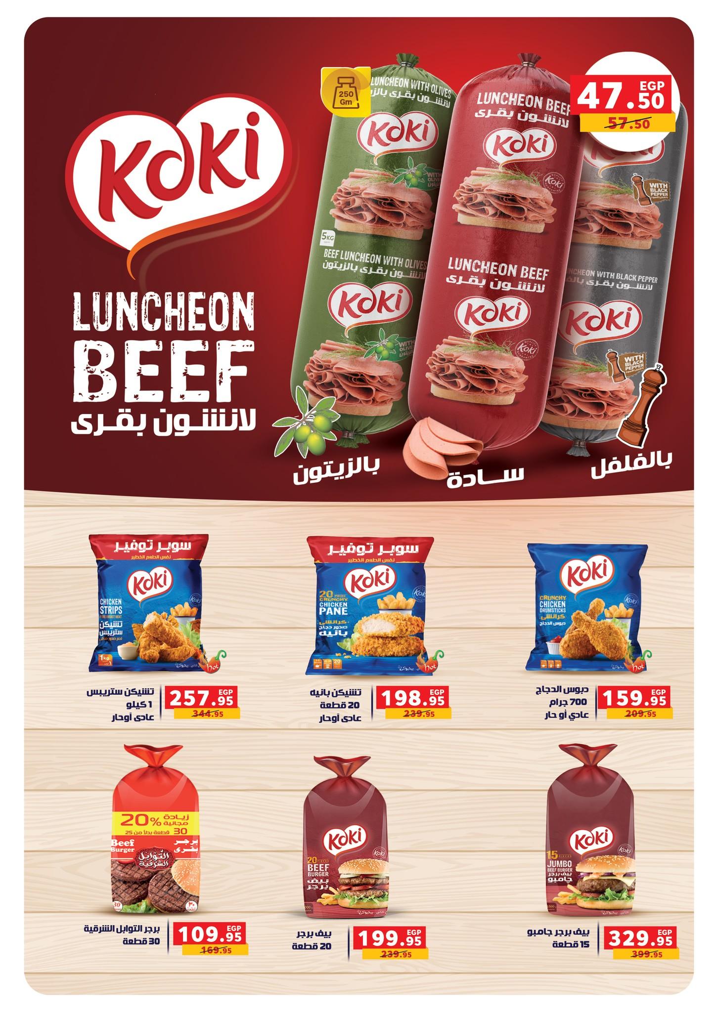 عروض بنده 28 يناير - 15 فبراير 2026 صفحة 55 - panda offers 28 January - 15 February 2026 page 55