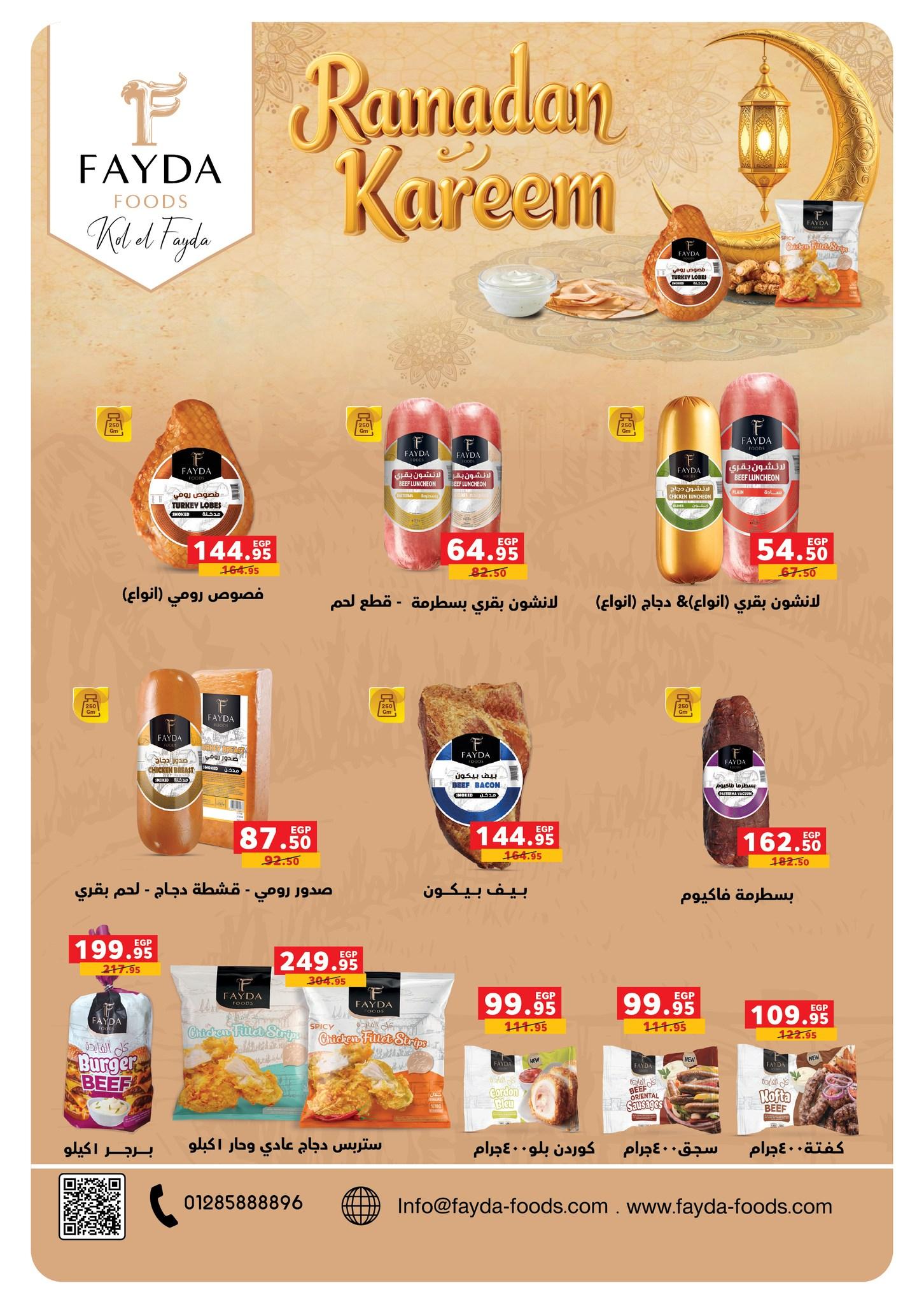 عروض بنده 28 يناير - 15 فبراير 2026 صفحة 57 - panda offers 28 January - 15 February 2026 page 57