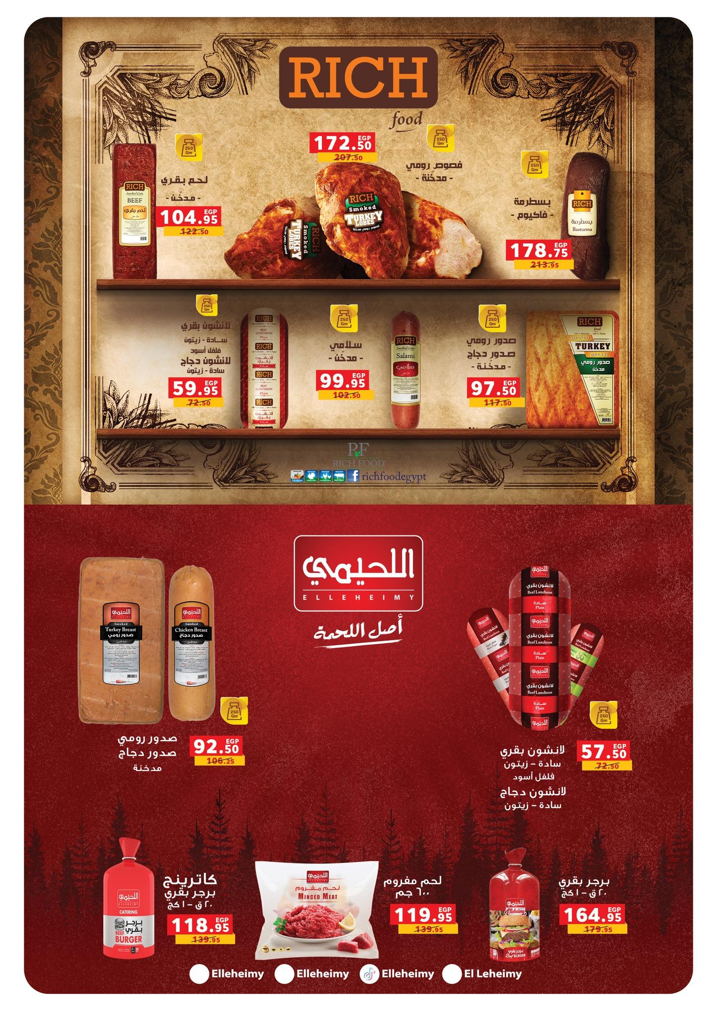 عروض بنده 28 يناير - 15 فبراير 2026 صفحة 58 - panda offers 28 January - 15 February 2026 page 58