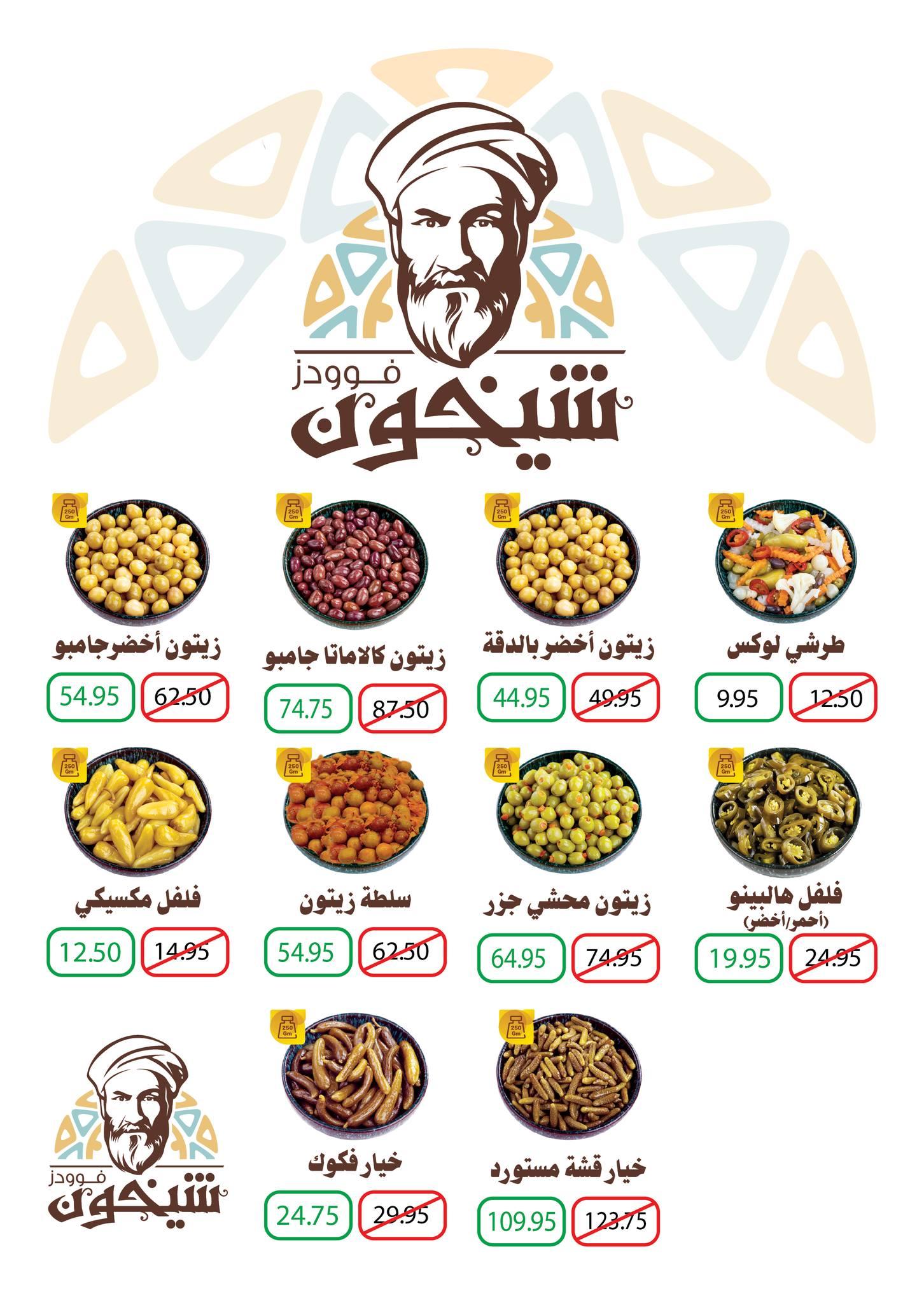 عروض بنده 28 يناير - 15 فبراير 2026 صفحة 59 - panda offers 28 January - 15 February 2026 page 59
