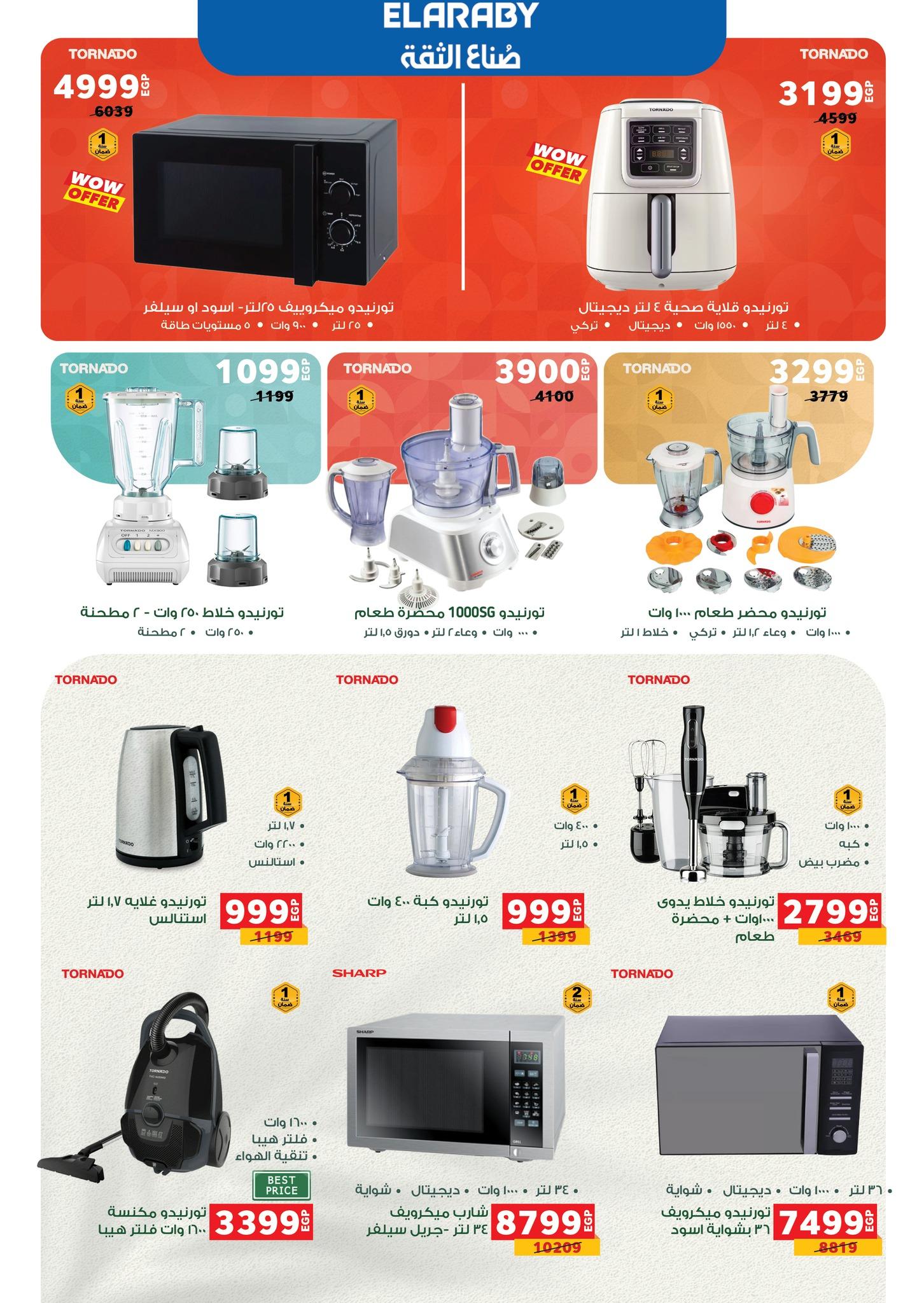 عروض بنده 28 يناير - 15 فبراير 2026 صفحة 6 - panda offers 28 January - 15 February 2026 page 6