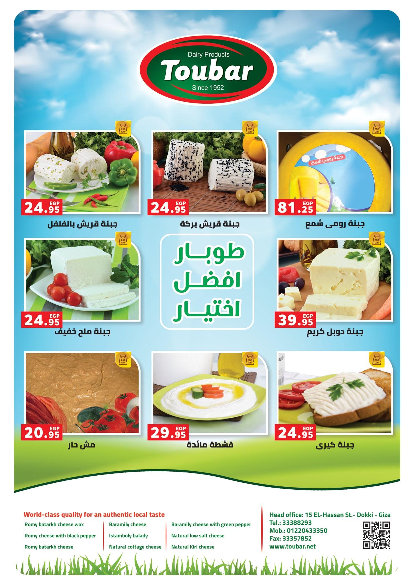 عروض بنده 28 يناير - 15 فبراير 2026 صفحة 66 - panda offers 28 January - 15 February 2026 page 66