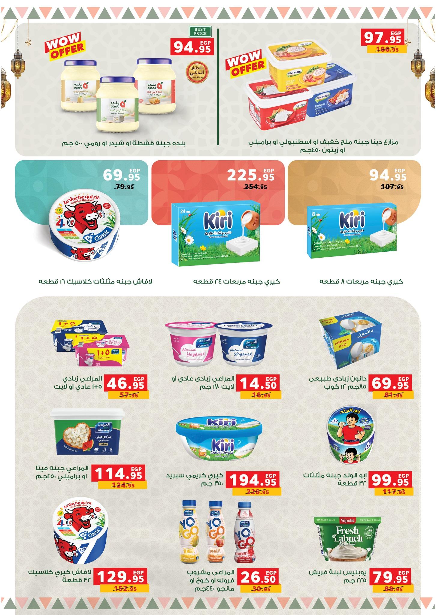 عروض بنده 28 يناير - 15 فبراير 2026 صفحة 68 - panda offers 28 January - 15 February 2026 page 68