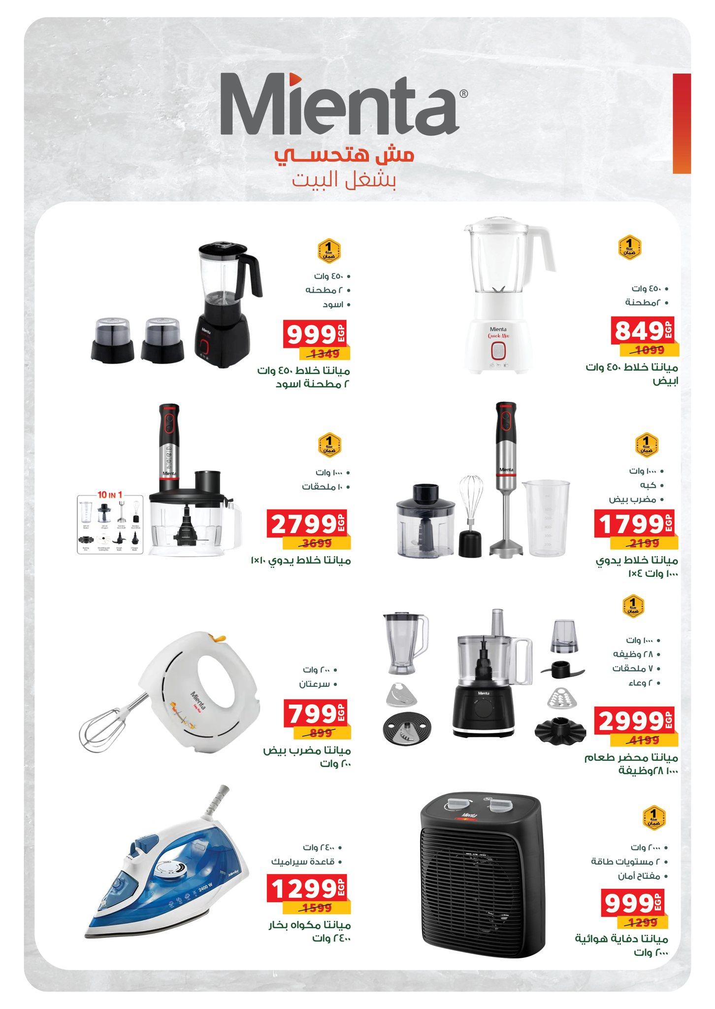 عروض بنده 28 يناير - 15 فبراير 2026 صفحة 7 - panda offers 28 January - 15 February 2026 page 7