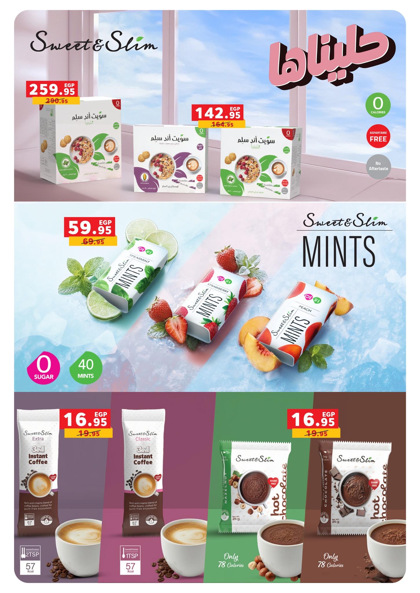 عروض بنده 28 يناير - 15 فبراير 2026 صفحة 70 - panda offers 28 January - 15 February 2026 page 70