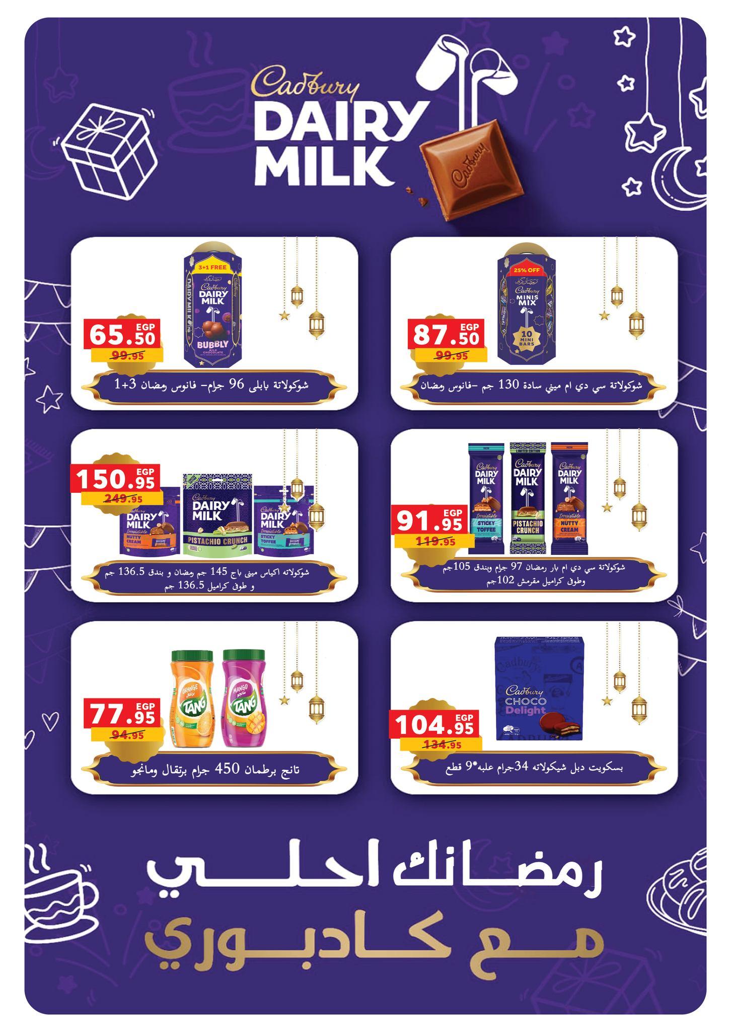 عروض بنده 28 يناير - 15 فبراير 2026 صفحة 71 - panda offers 28 January - 15 February 2026 page 71