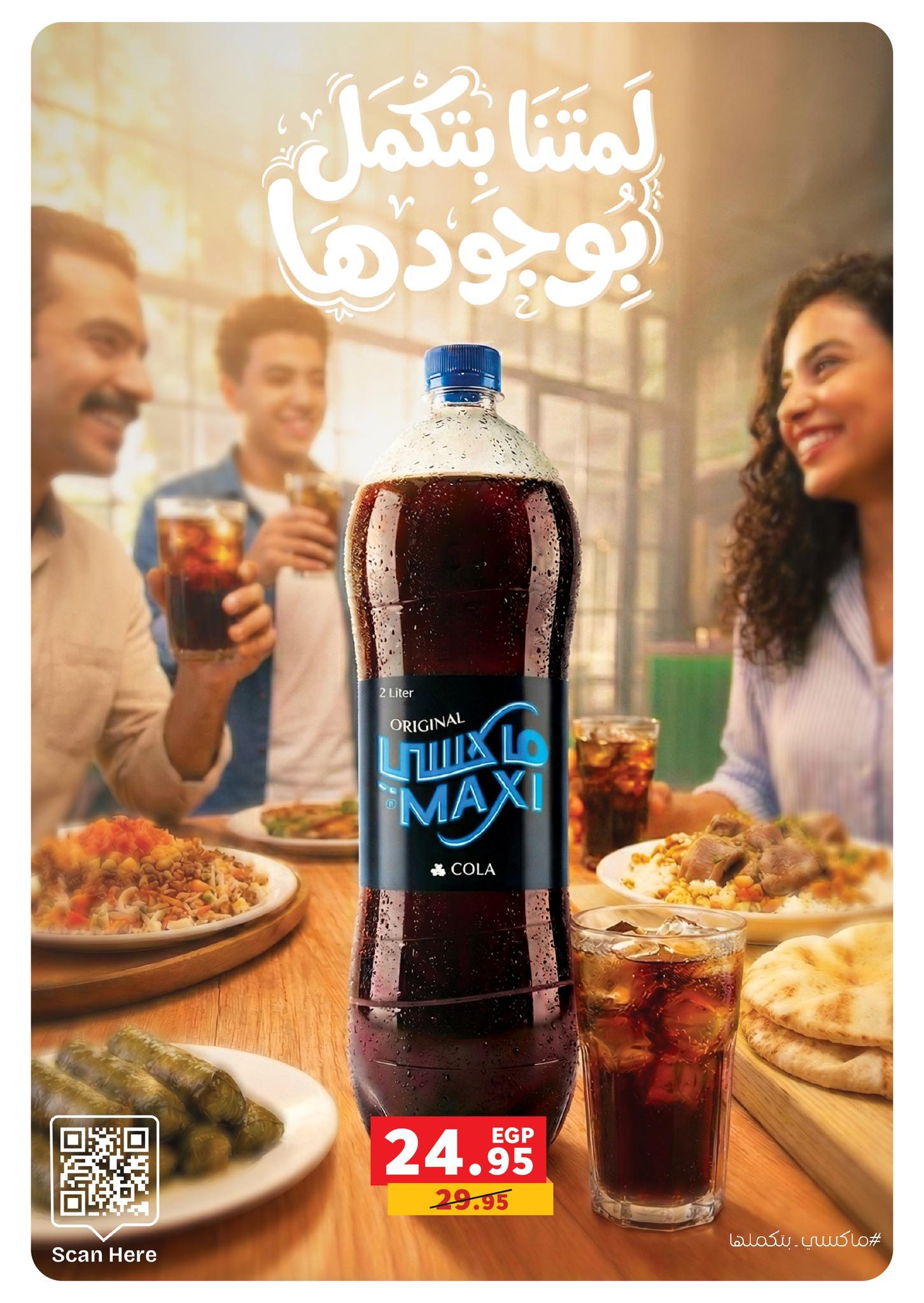 عروض بنده 28 يناير - 15 فبراير 2026 صفحة 72 - panda offers 28 January - 15 February 2026 page 72